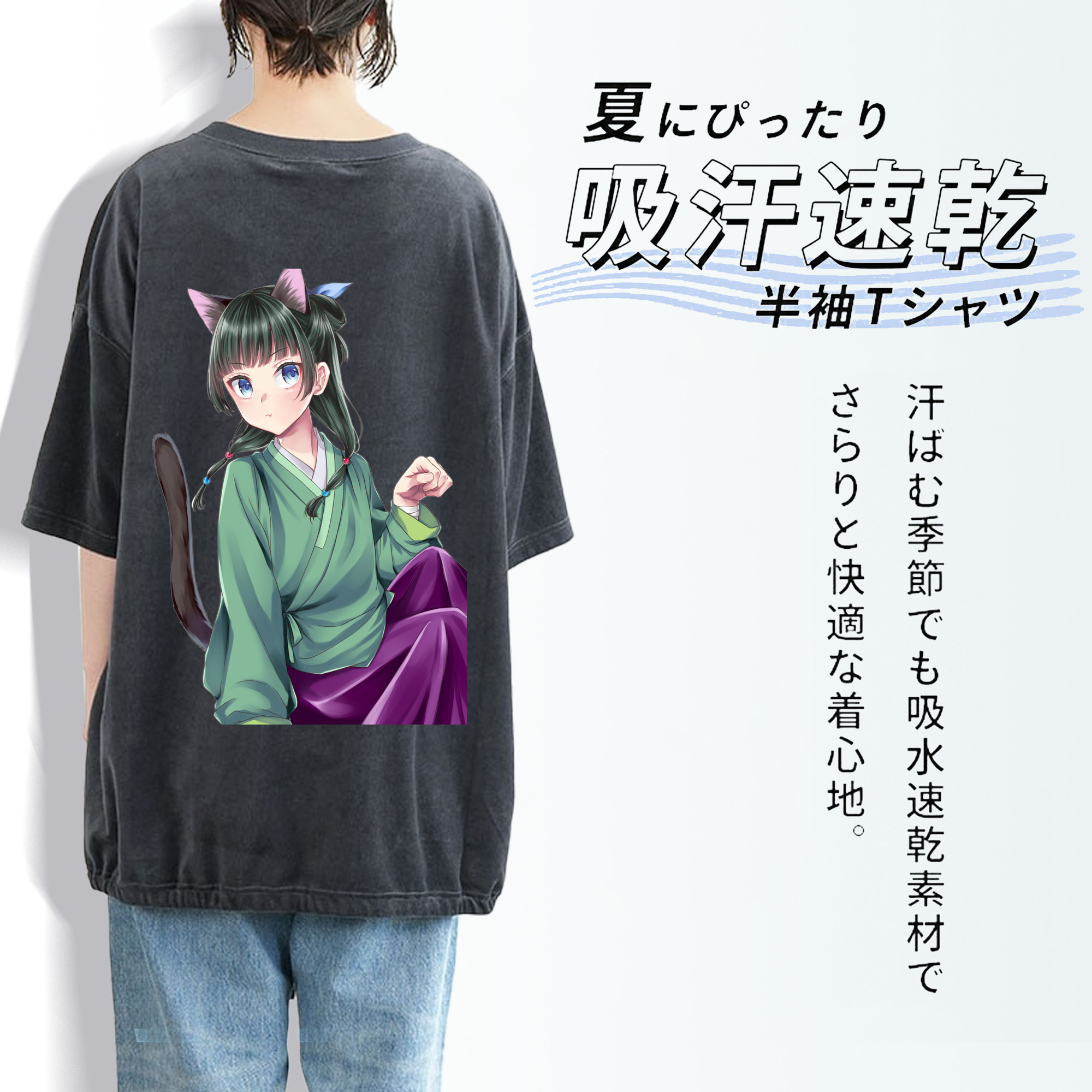 薬屋のひとりごと The Apothecary Diaries 綿100% ヴィンテージ風 半袖Tシャツ（背面プリント）