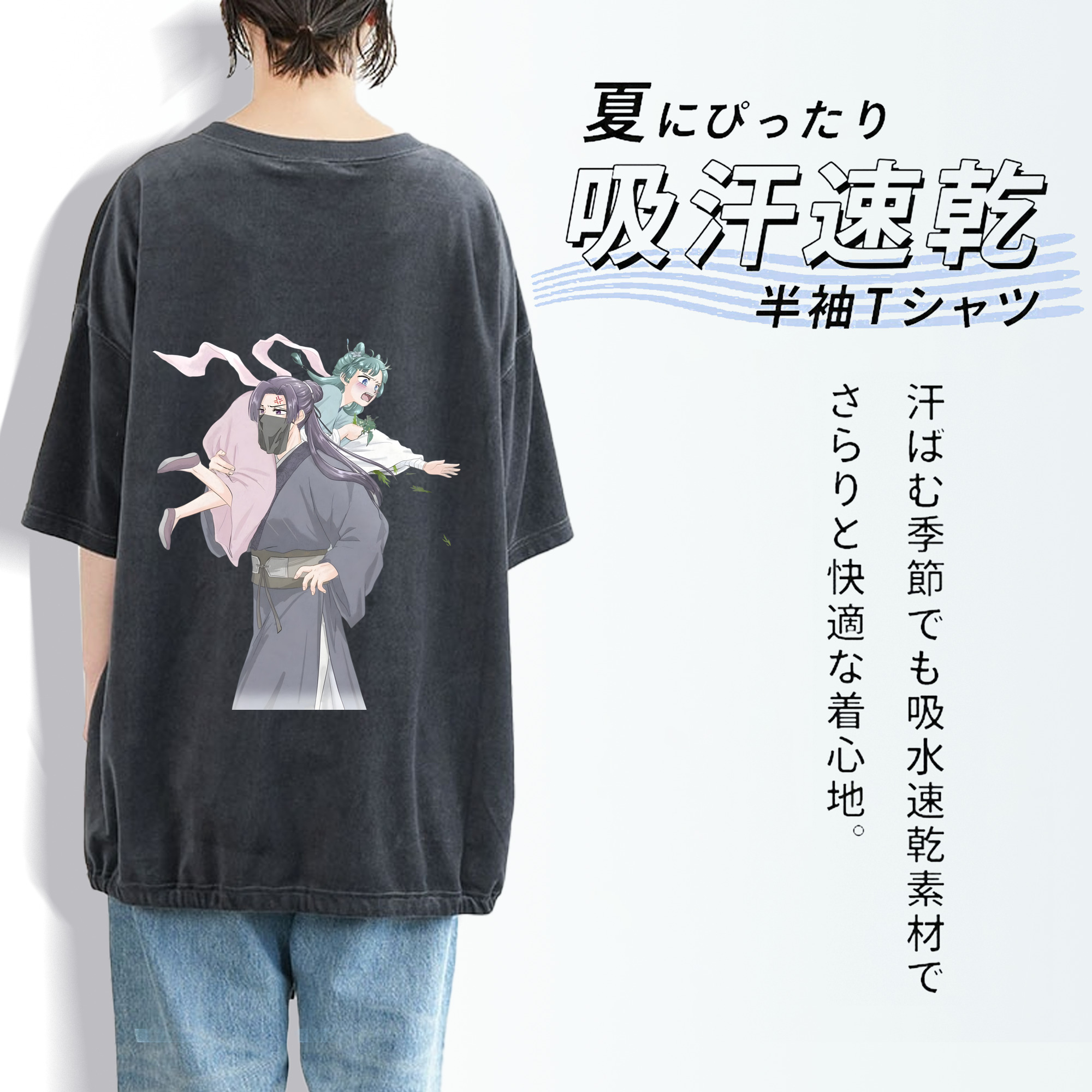 薬屋のひとりごと The Apothecary Diaries 綿100% ヴィンテージ風 半袖Tシャツ（背面プリント）