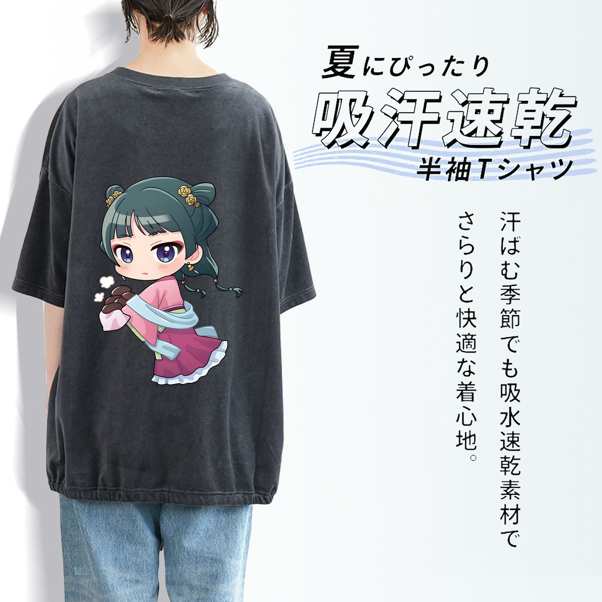 薬屋のひとりごと The Apothecary Diaries 綿100% ヴィンテージ風 半袖Tシャツ（背面プリント）