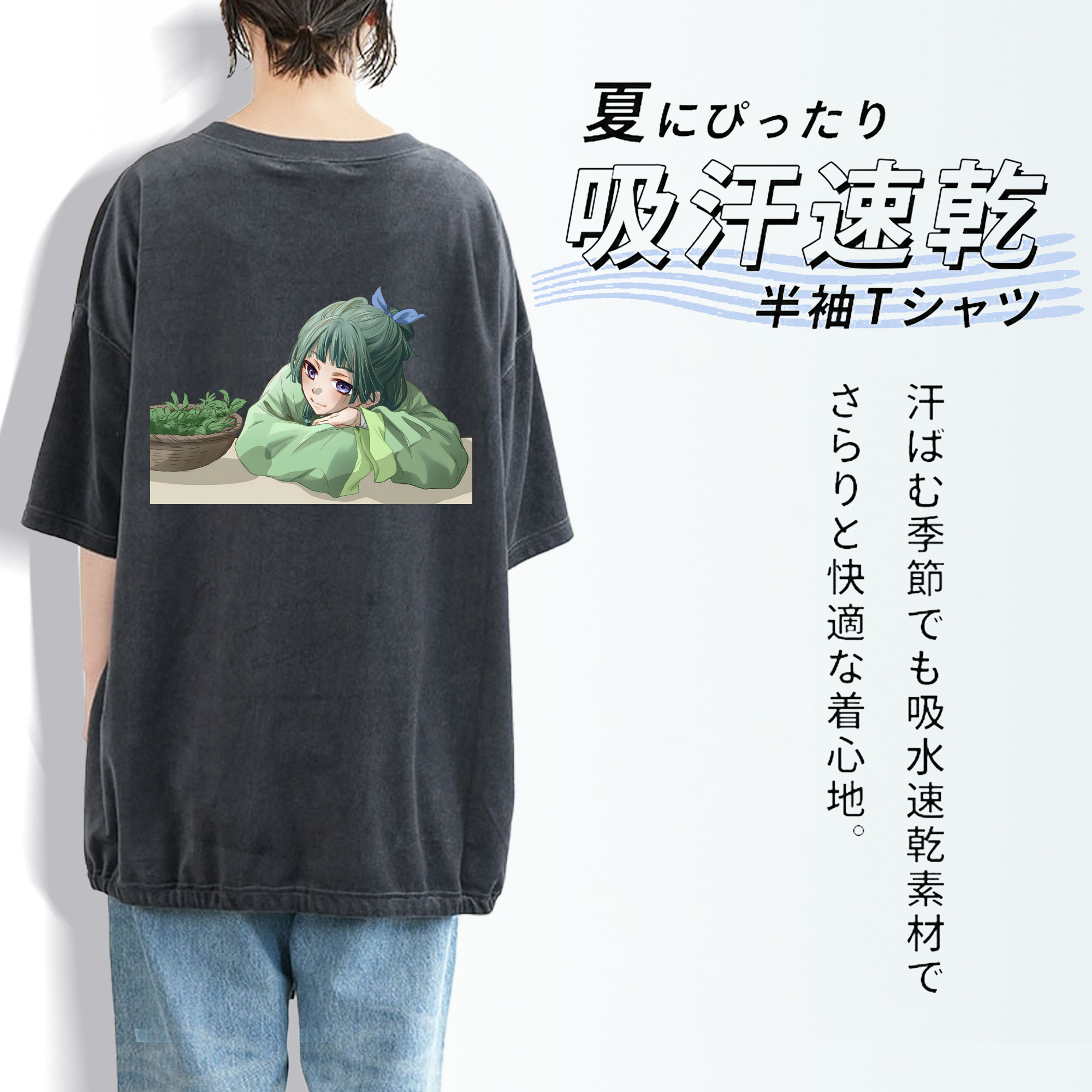 薬屋のひとりごと The Apothecary Diaries 綿100% ヴィンテージ風 半袖Tシャツ（背面プリント）
