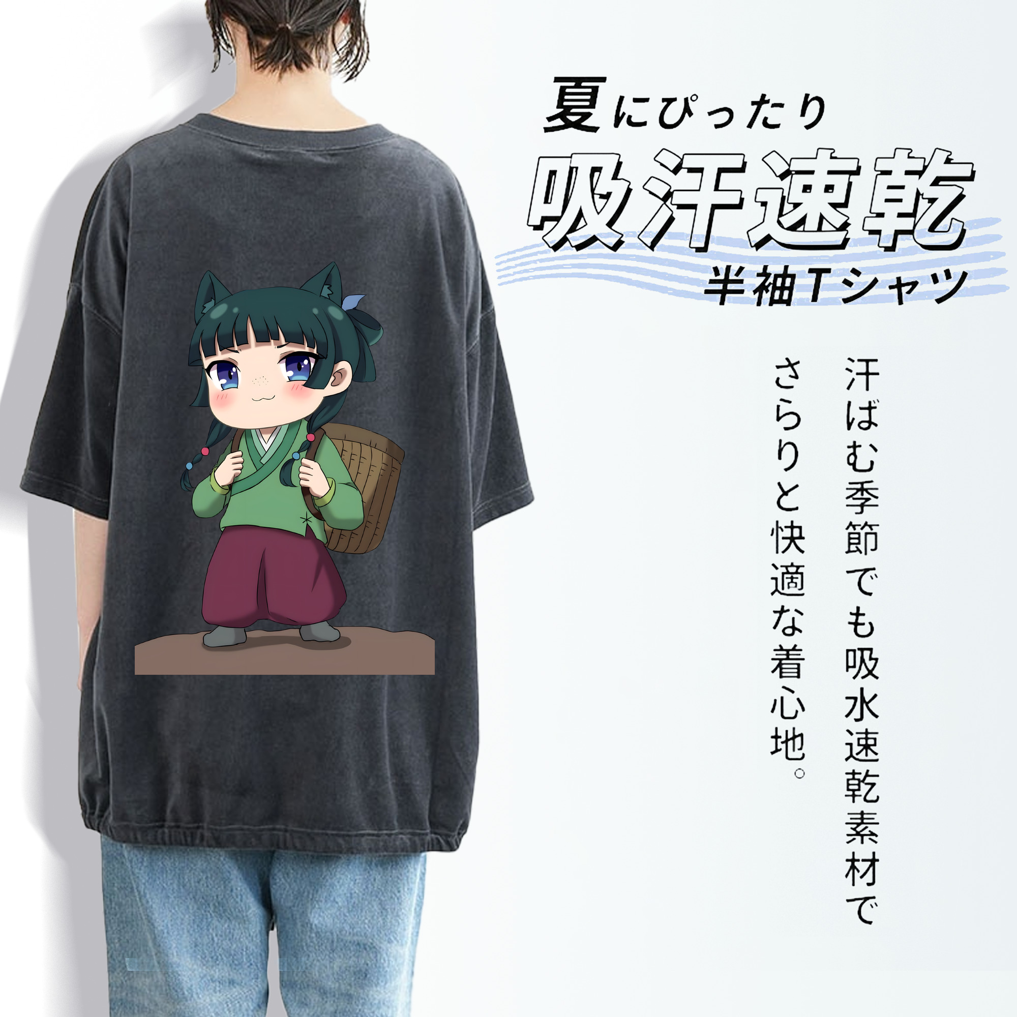 薬屋のひとりごと The Apothecary Diaries 綿100% ヴィンテージ風 半袖Tシャツ（背面プリント）