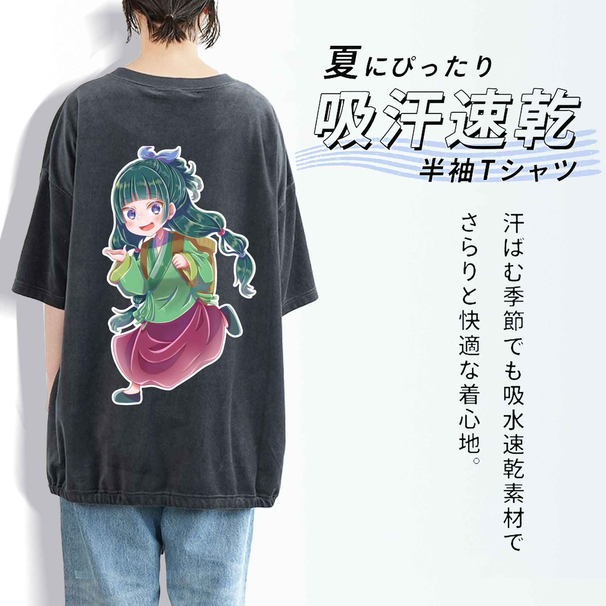 薬屋のひとりごと The Apothecary Diaries 綿100% ヴィンテージ風 半袖Tシャツ（背面プリント）