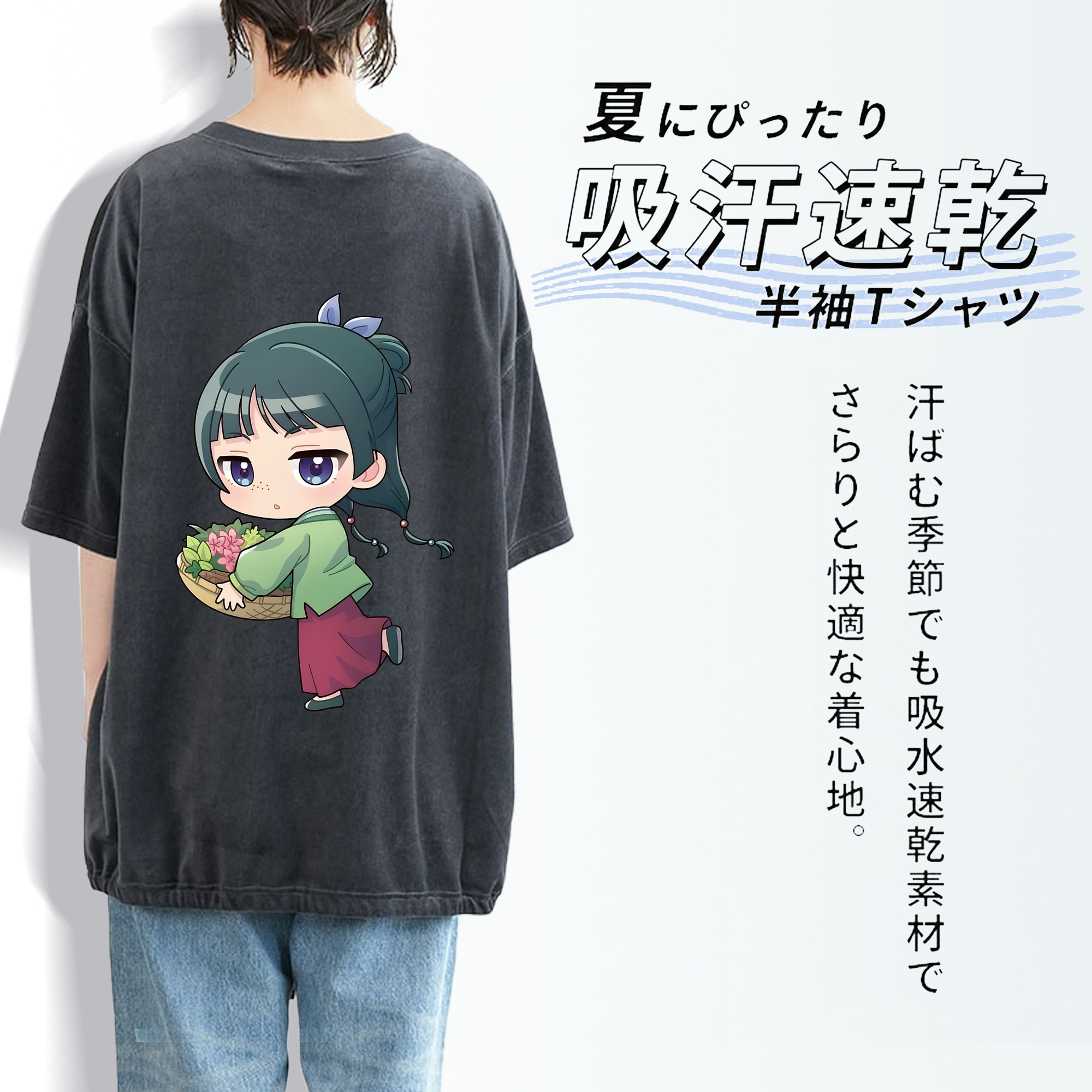 薬屋のひとりごと The Apothecary Diaries 綿100% ヴィンテージ風 半袖Tシャツ（背面プリント）