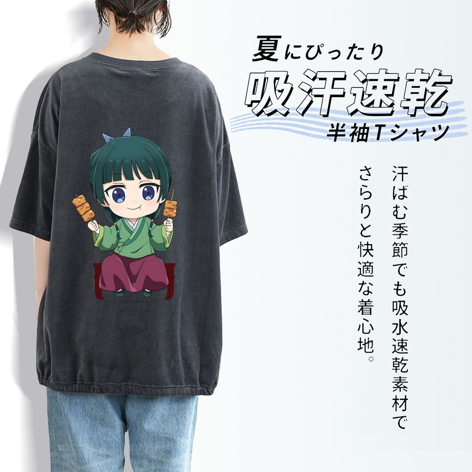 薬屋のひとりごと The Apothecary Diaries 綿100% ヴィンテージ風 半袖Tシャツ（背面プリント）