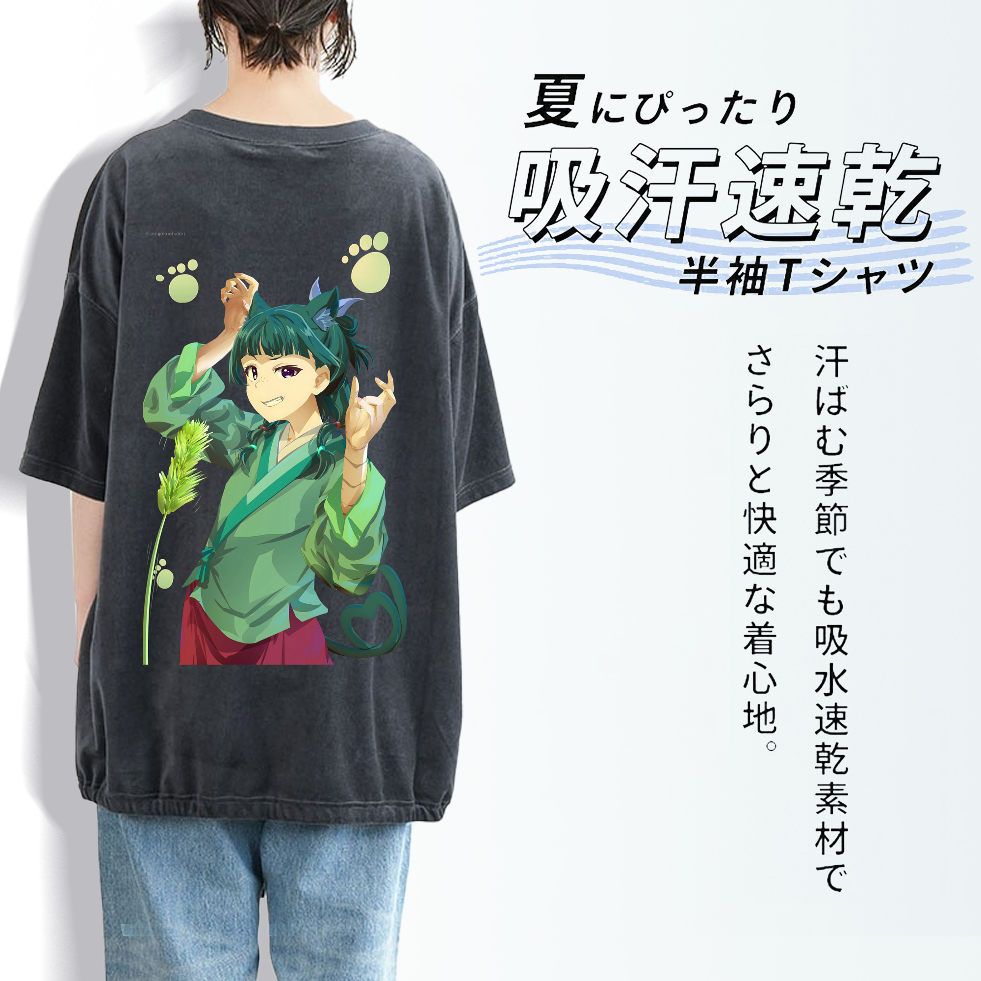 薬屋のひとりごと The Apothecary Diaries 綿100% ヴィンテージ風 半袖Tシャツ（背面プリント）
