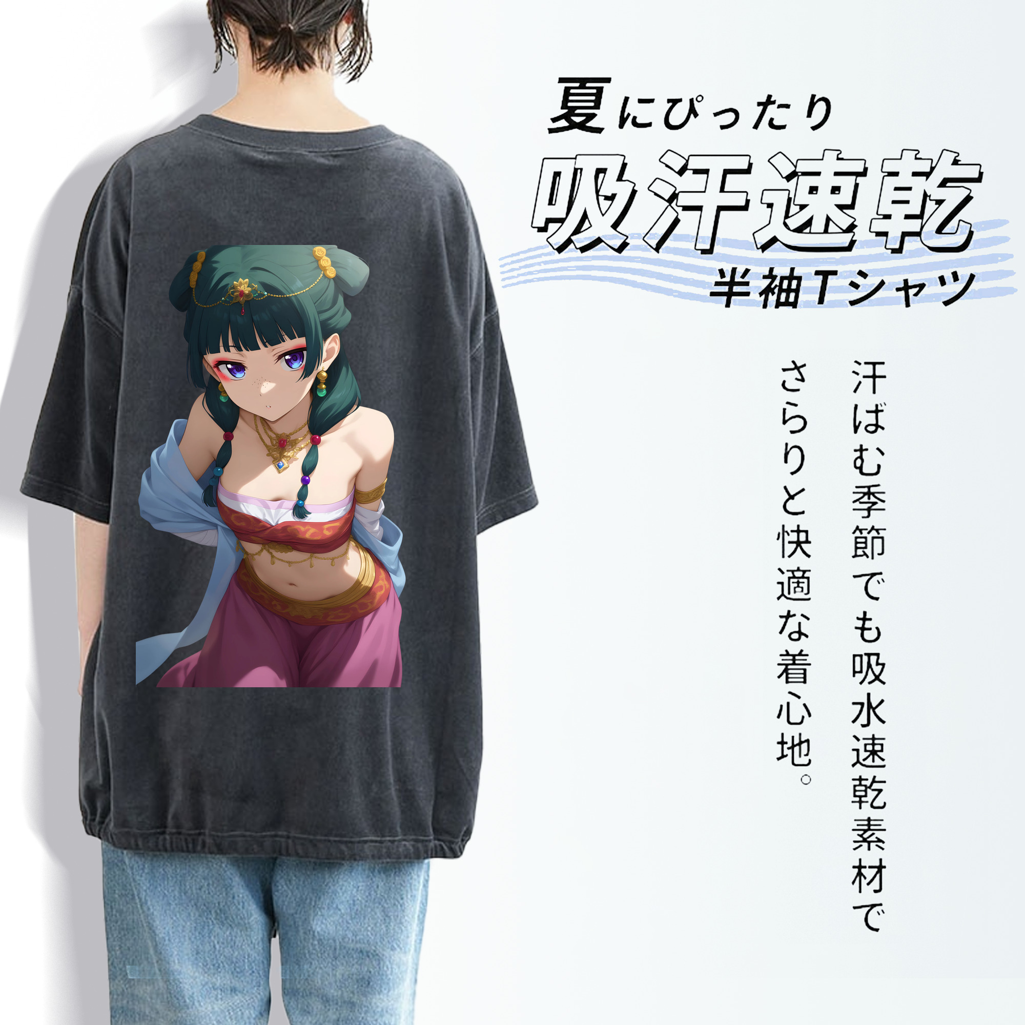 薬屋のひとりごと The Apothecary Diaries 綿100% ヴィンテージ風 半袖Tシャツ（背面プリント）