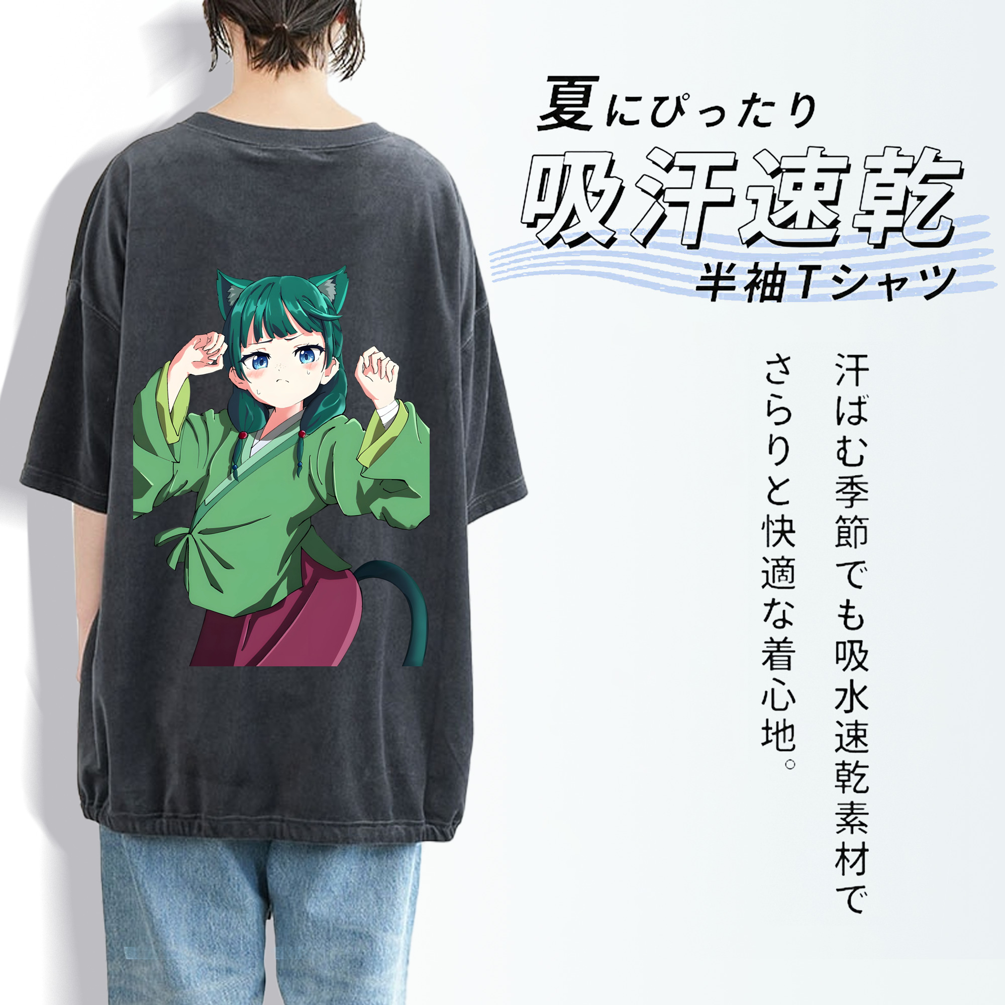 薬屋のひとりごと The Apothecary Diaries 綿100% ヴィンテージ風 半袖Tシャツ（背面プリント）
