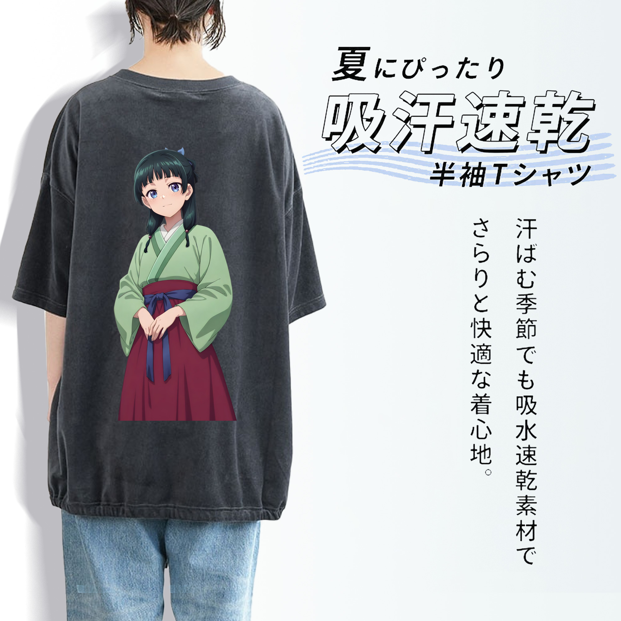 薬屋のひとりごと The Apothecary Diaries 綿100% ヴィンテージ風 半袖Tシャツ（背面プリント）