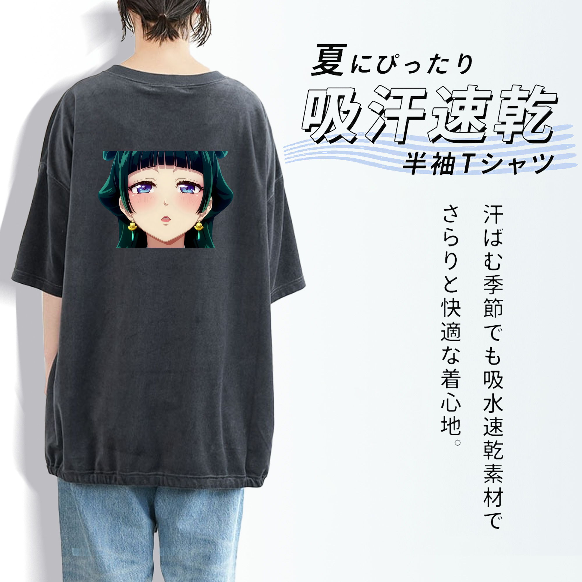 薬屋のひとりごと The Apothecary Diaries 綿100% ヴィンテージ風 半袖Tシャツ（背面プリント）