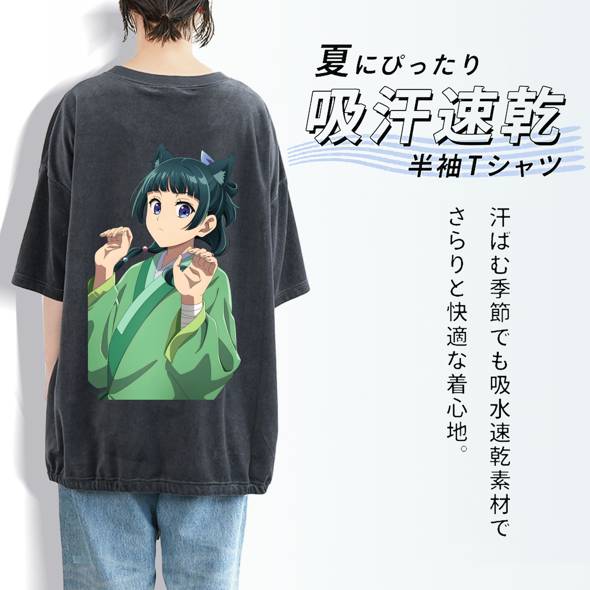 薬屋のひとりごと The Apothecary Diaries 綿100% ヴィンテージ風 半袖Tシャツ（背面プリント）