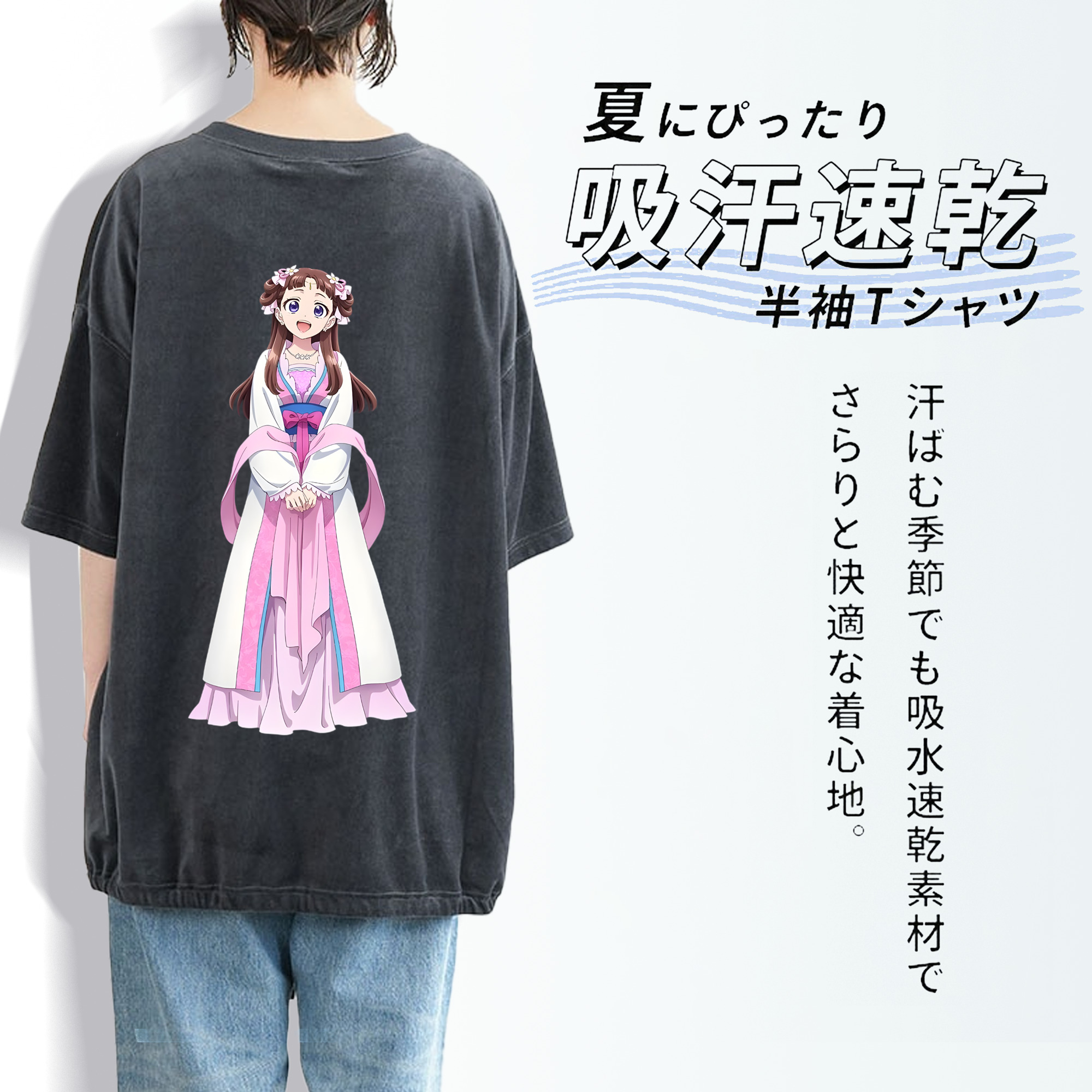 薬屋のひとりごと The Apothecary Diaries 綿100% ヴィンテージ風 半袖Tシャツ（背面プリント）