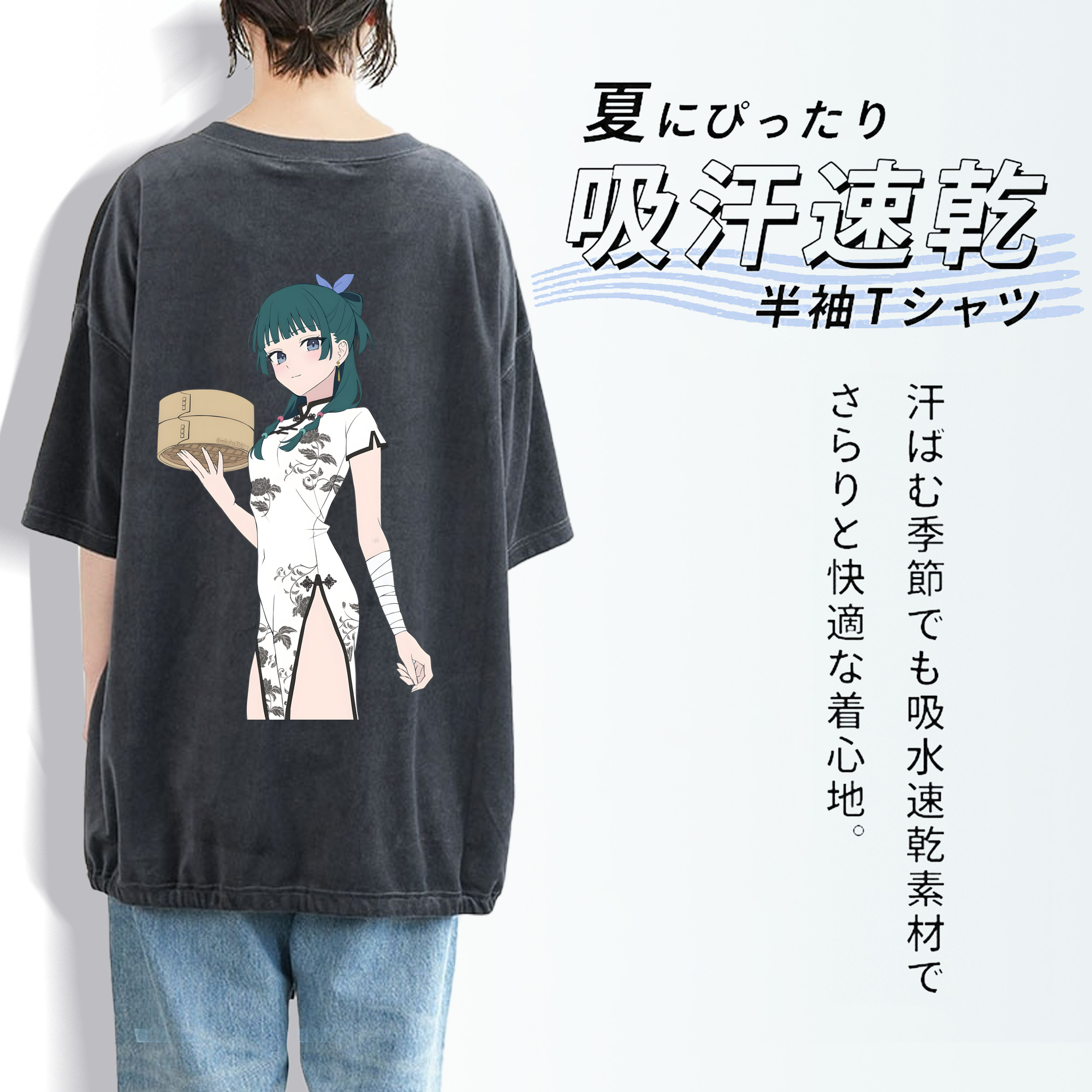 薬屋のひとりごと The Apothecary Diaries 綿100% ヴィンテージ風 半袖Tシャツ（背面プリント）