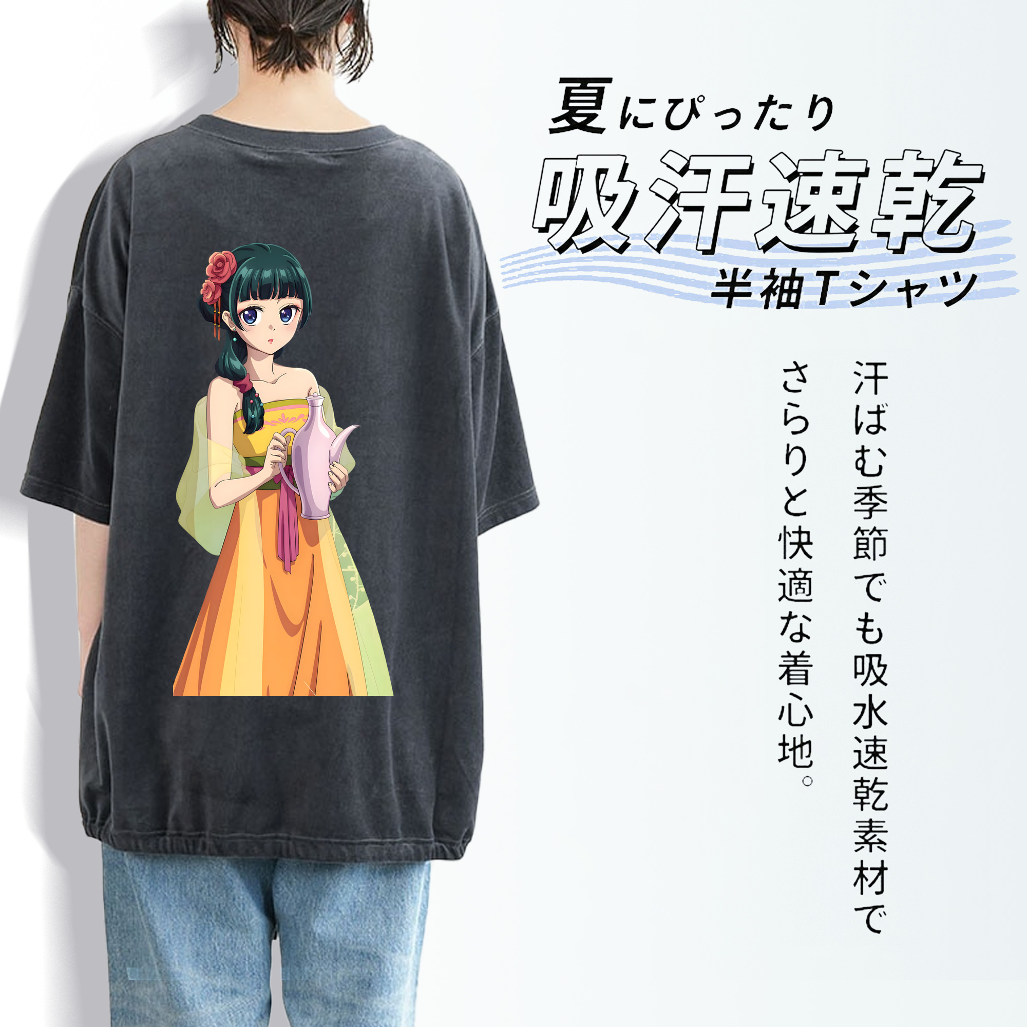 薬屋のひとりごと The Apothecary Diaries 綿100% ヴィンテージ風 半袖Tシャツ（背面プリント）