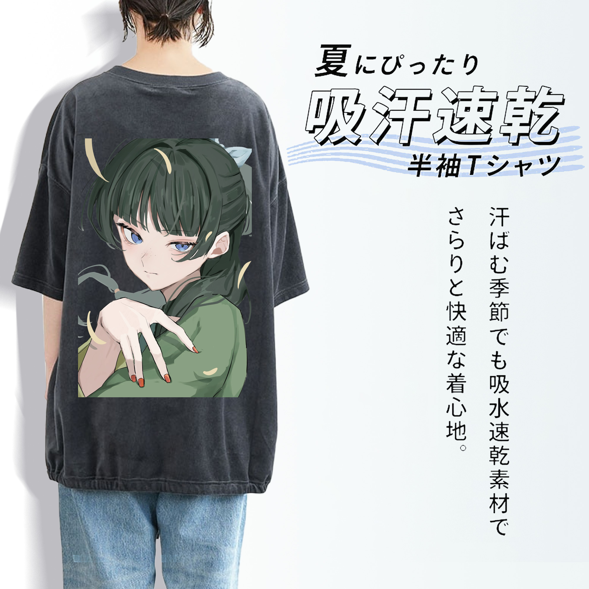 薬屋のひとりごと The Apothecary Diaries 綿100% ヴィンテージ風 半袖Tシャツ（背面プリント）