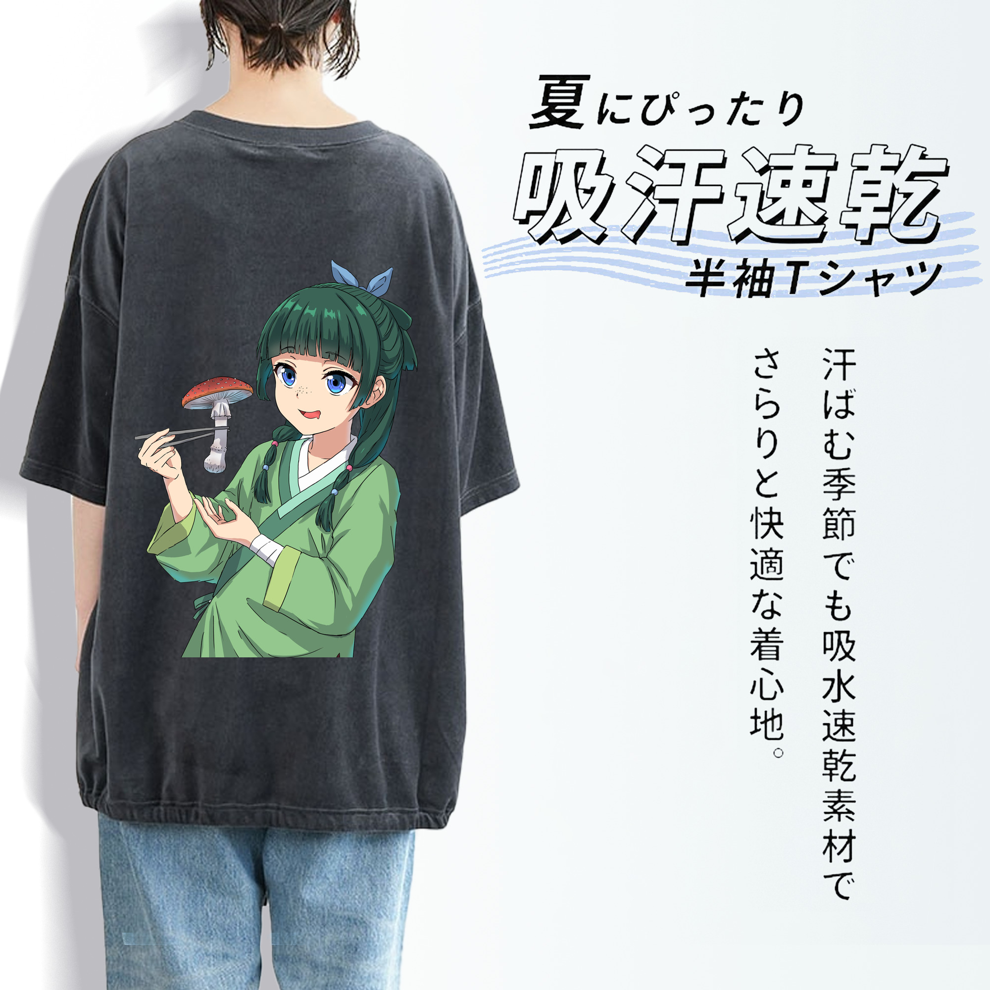 薬屋のひとりごと The Apothecary Diaries 綿100% ヴィンテージ風 半袖Tシャツ（背面プリント）