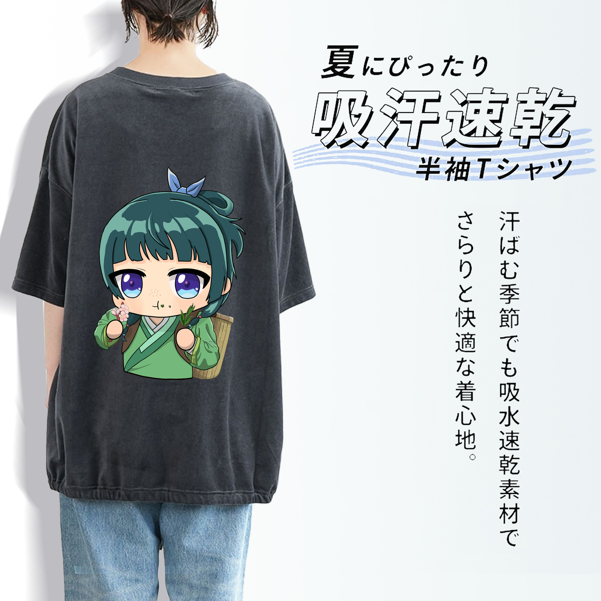 薬屋のひとりごと The Apothecary Diaries 綿100% ヴィンテージ風 半袖Tシャツ（背面プリント）
