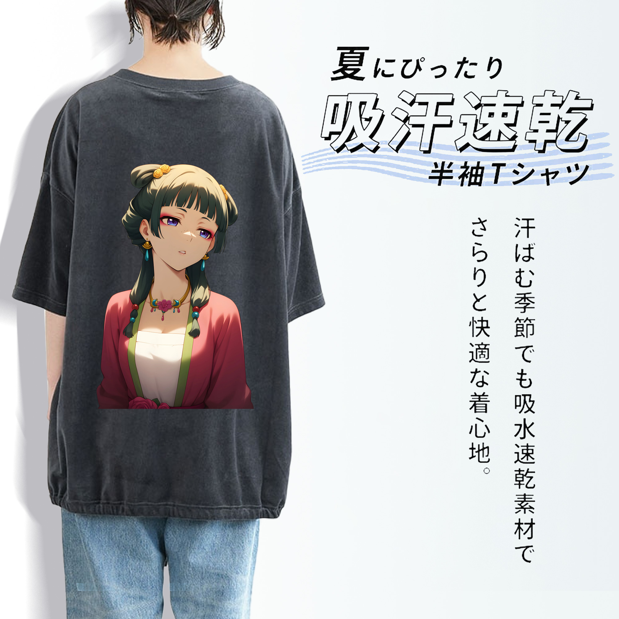 薬屋のひとりごと The Apothecary Diaries 綿100% ヴィンテージ風 半袖Tシャツ（背面プリント）