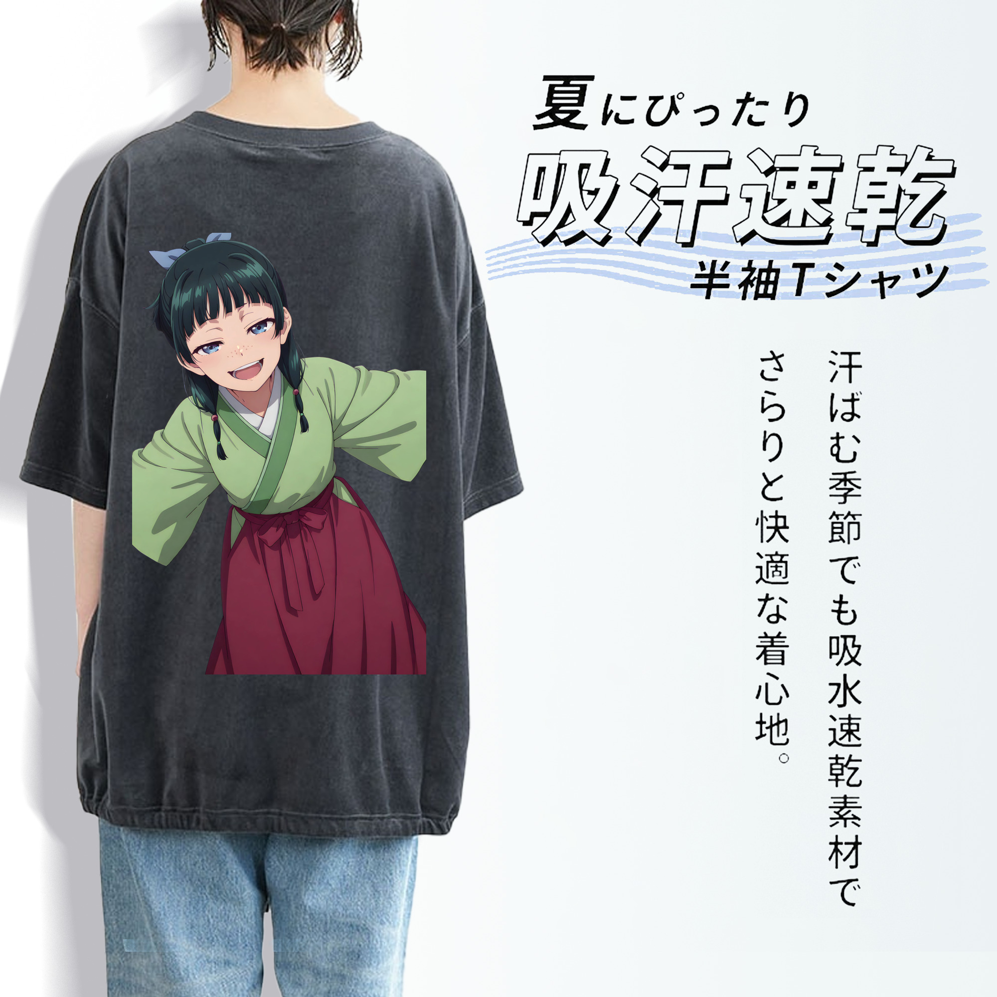 薬屋のひとりごと The Apothecary Diaries 綿100% ヴィンテージ風 半袖Tシャツ（背面プリント）