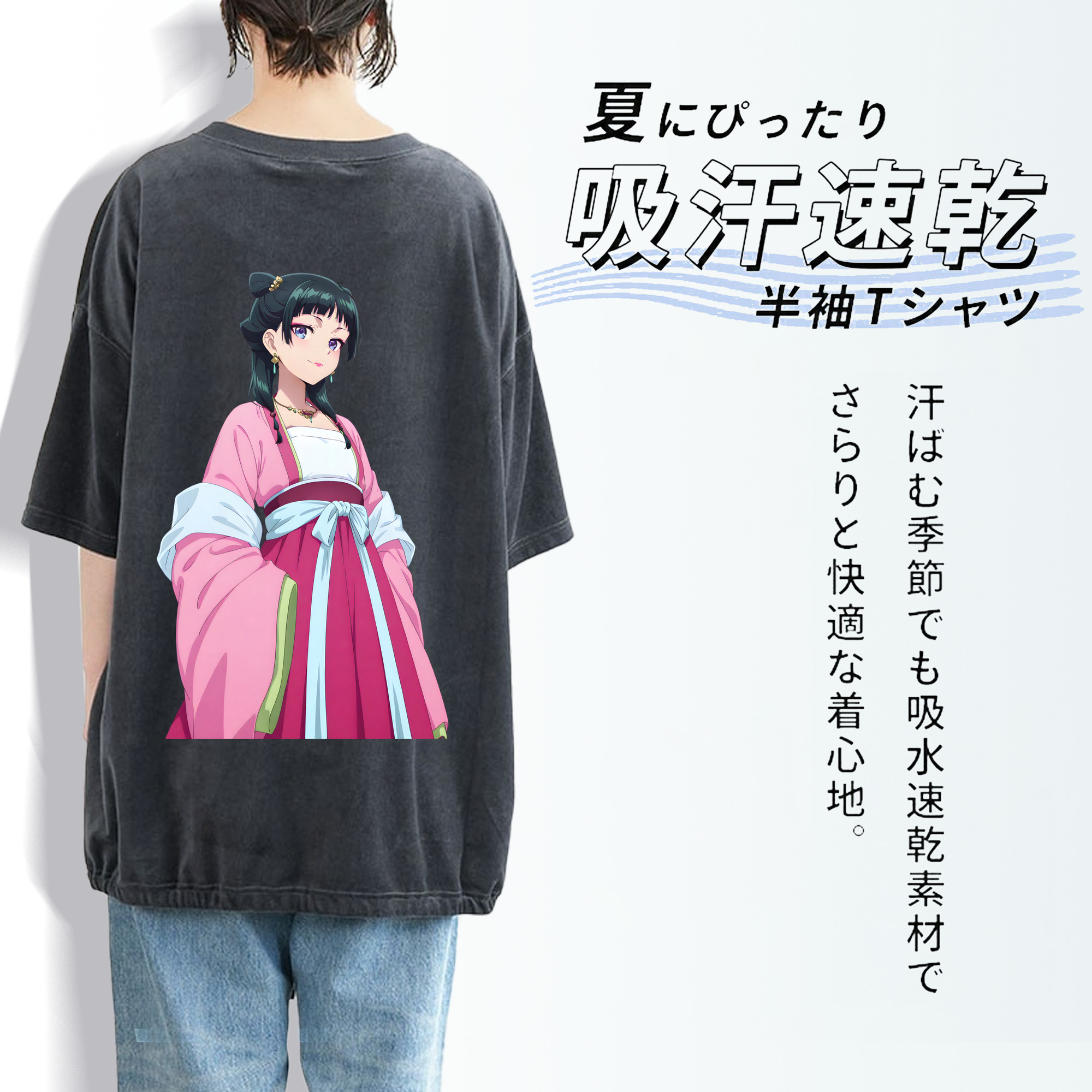 薬屋のひとりごと The Apothecary Diaries 綿100% ヴィンテージ風 半袖Tシャツ（背面プリント）