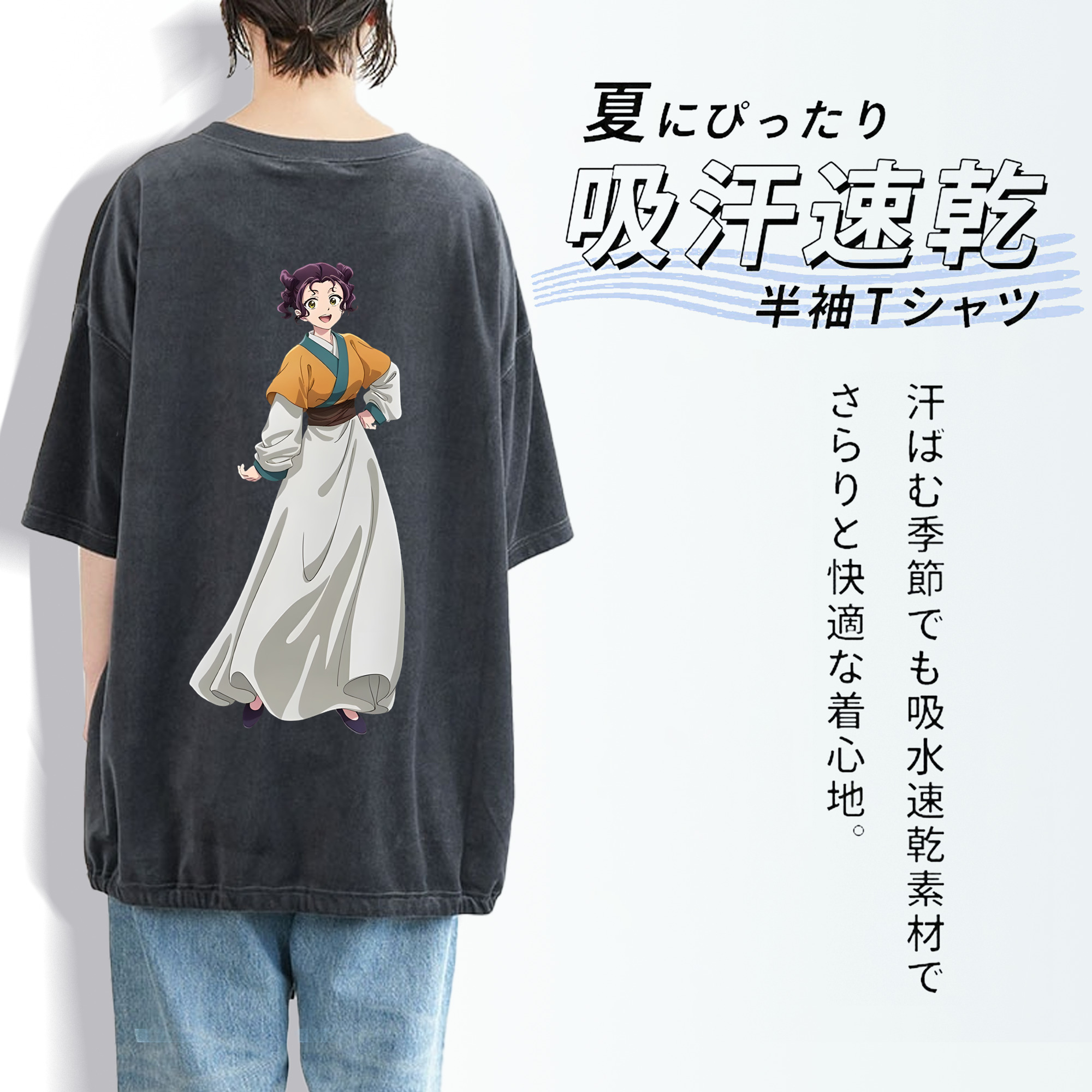 薬屋のひとりごと The Apothecary Diaries 綿100% ヴィンテージ風 半袖Tシャツ（背面プリント）