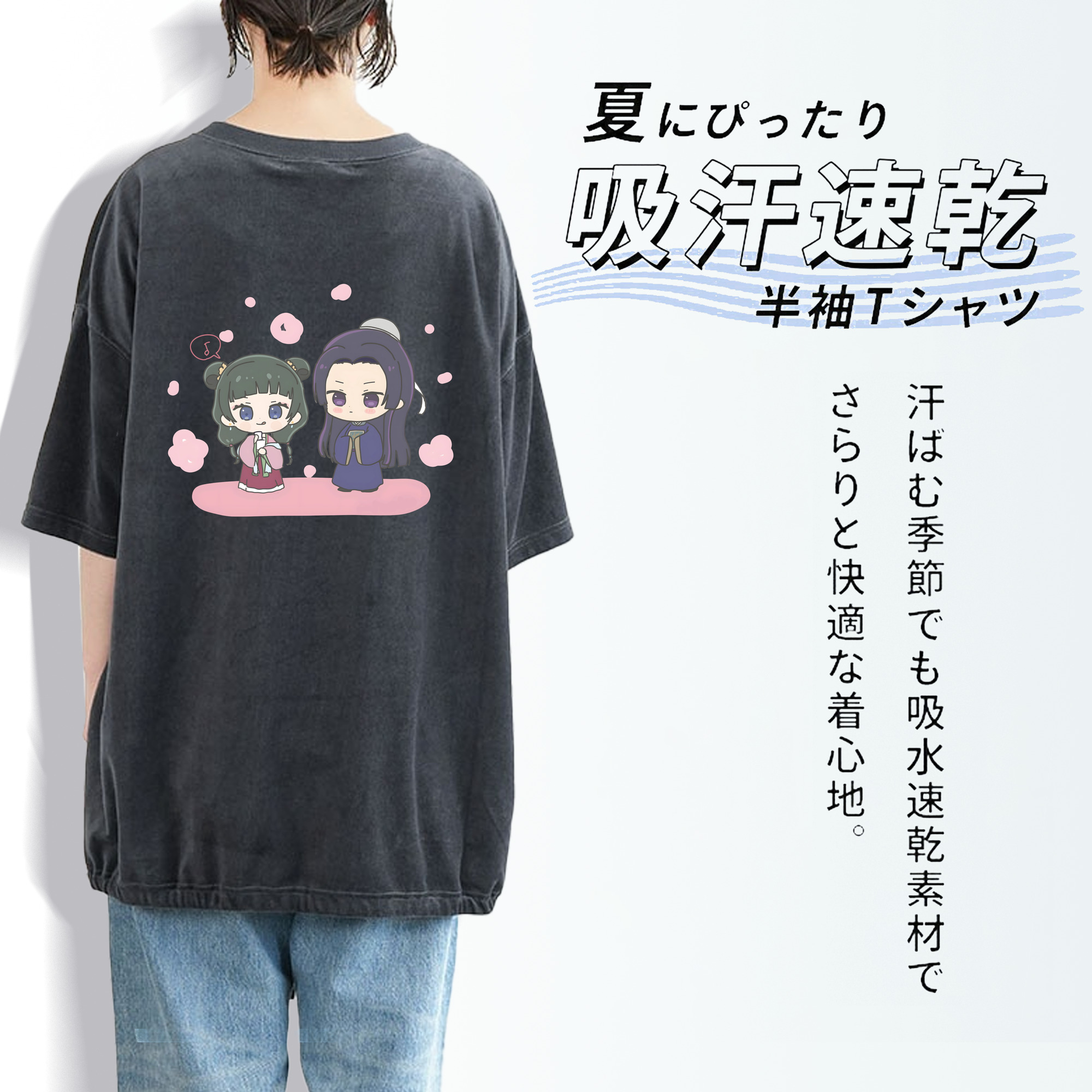 薬屋のひとりごと The Apothecary Diaries 綿100% ヴィンテージ風 半袖Tシャツ（背面プリント）