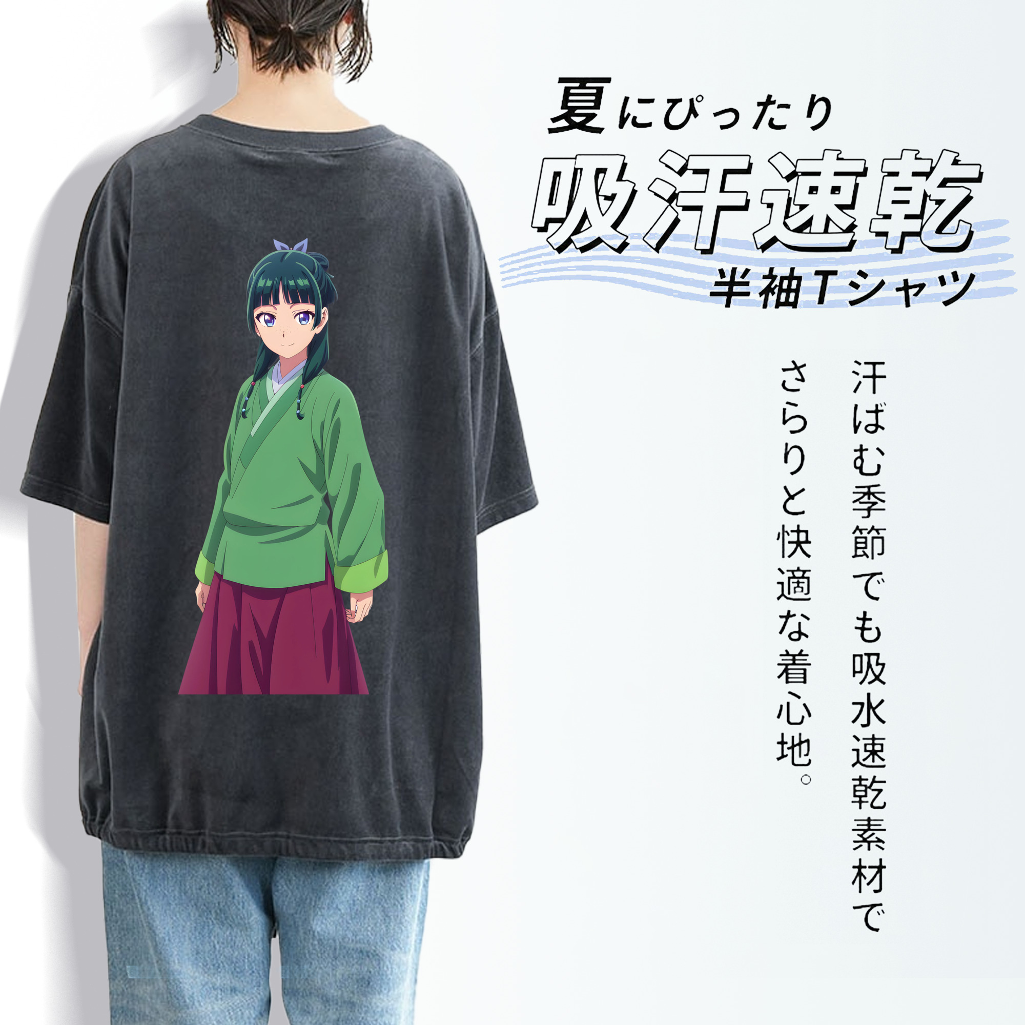 薬屋のひとりごと The Apothecary Diaries 綿100% ヴィンテージ風 半袖Tシャツ（背面プリント）