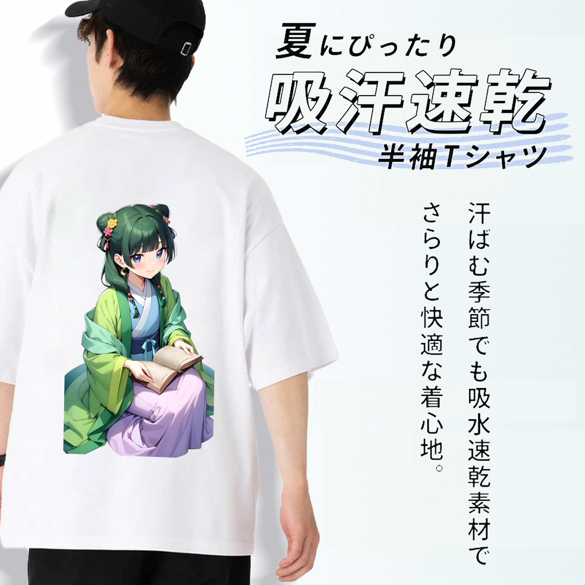 薬屋のひとりごと The Apothecary Diaries 綿100％ メンズ半袖Tシャツ（バックプリント） 通気性