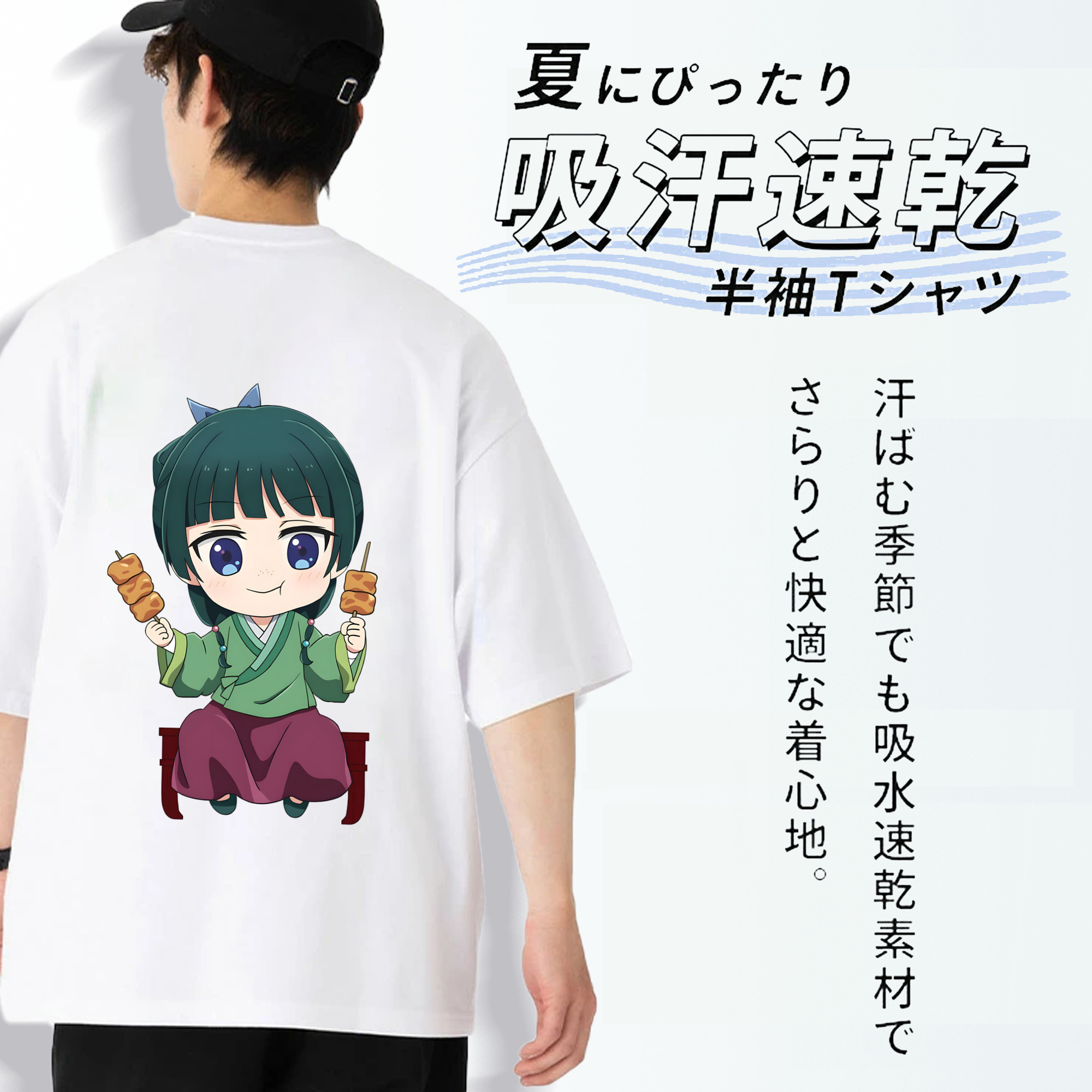 薬屋のひとりごと The Apothecary Diaries 綿100％ メンズ半袖Tシャツ（バックプリント） 通気性