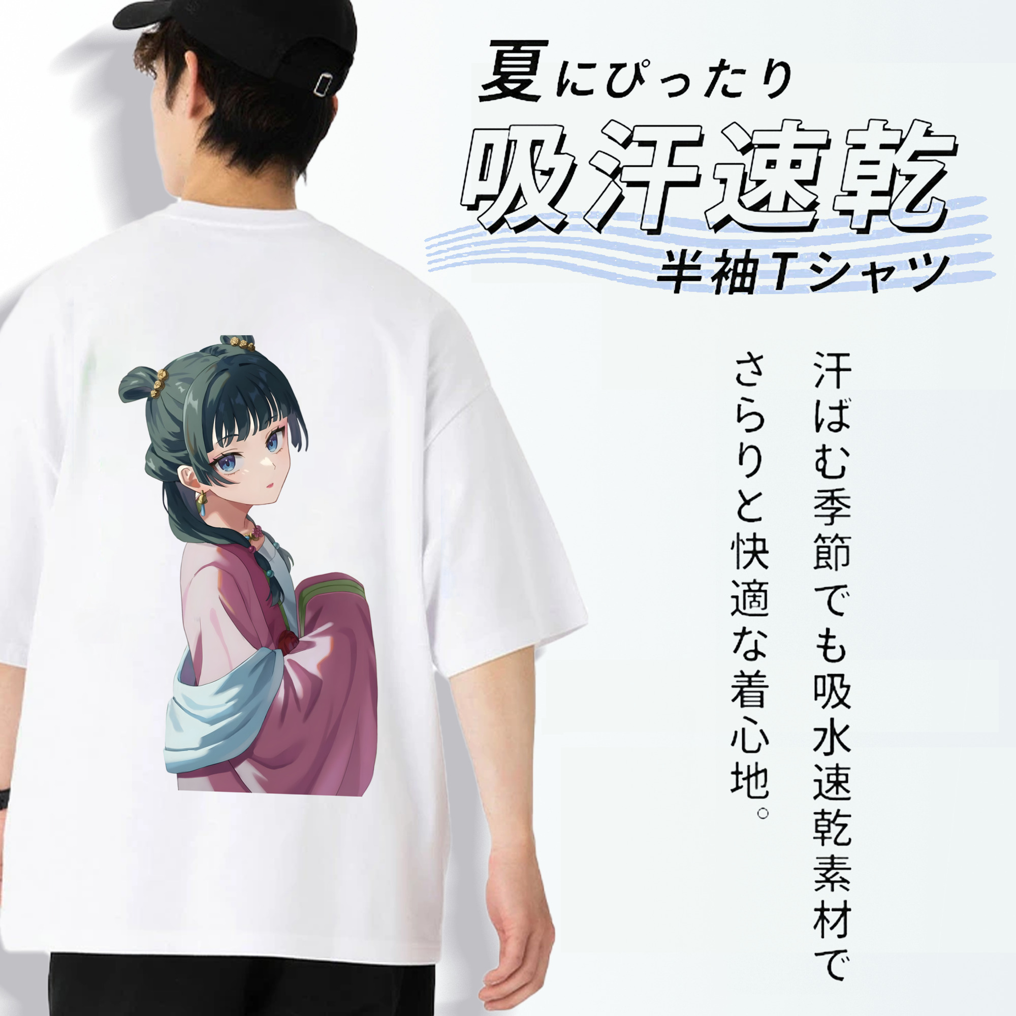 薬屋のひとりごと The Apothecary Diaries 綿100％ メンズ半袖Tシャツ（バックプリント） 通気性