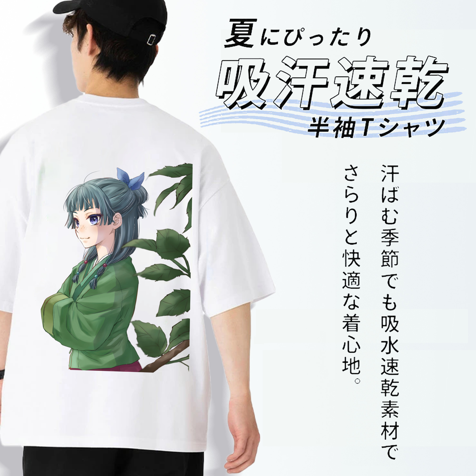 薬屋のひとりごと The Apothecary Diaries 綿100％ メンズ半袖Tシャツ（バックプリント） 通気性