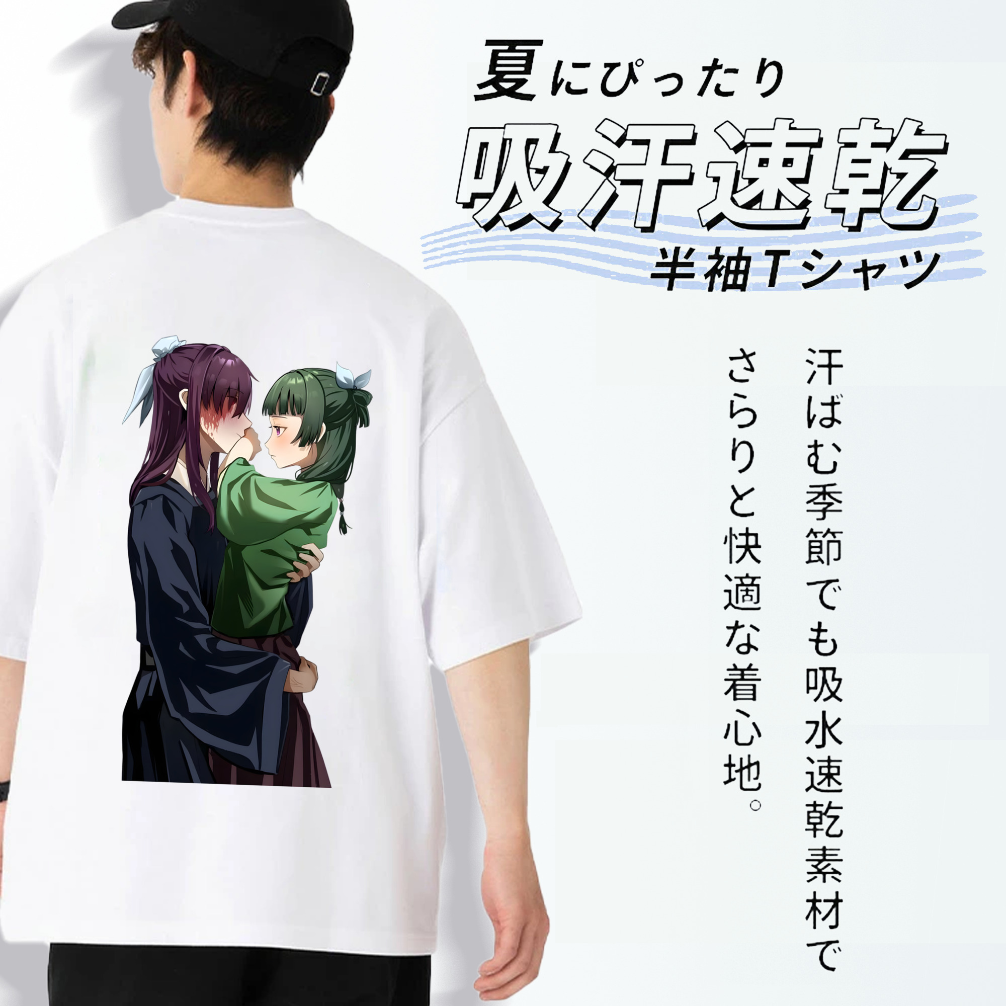 薬屋のひとりごと The Apothecary Diaries 綿100％ メンズ半袖Tシャツ（バックプリント） 通気性