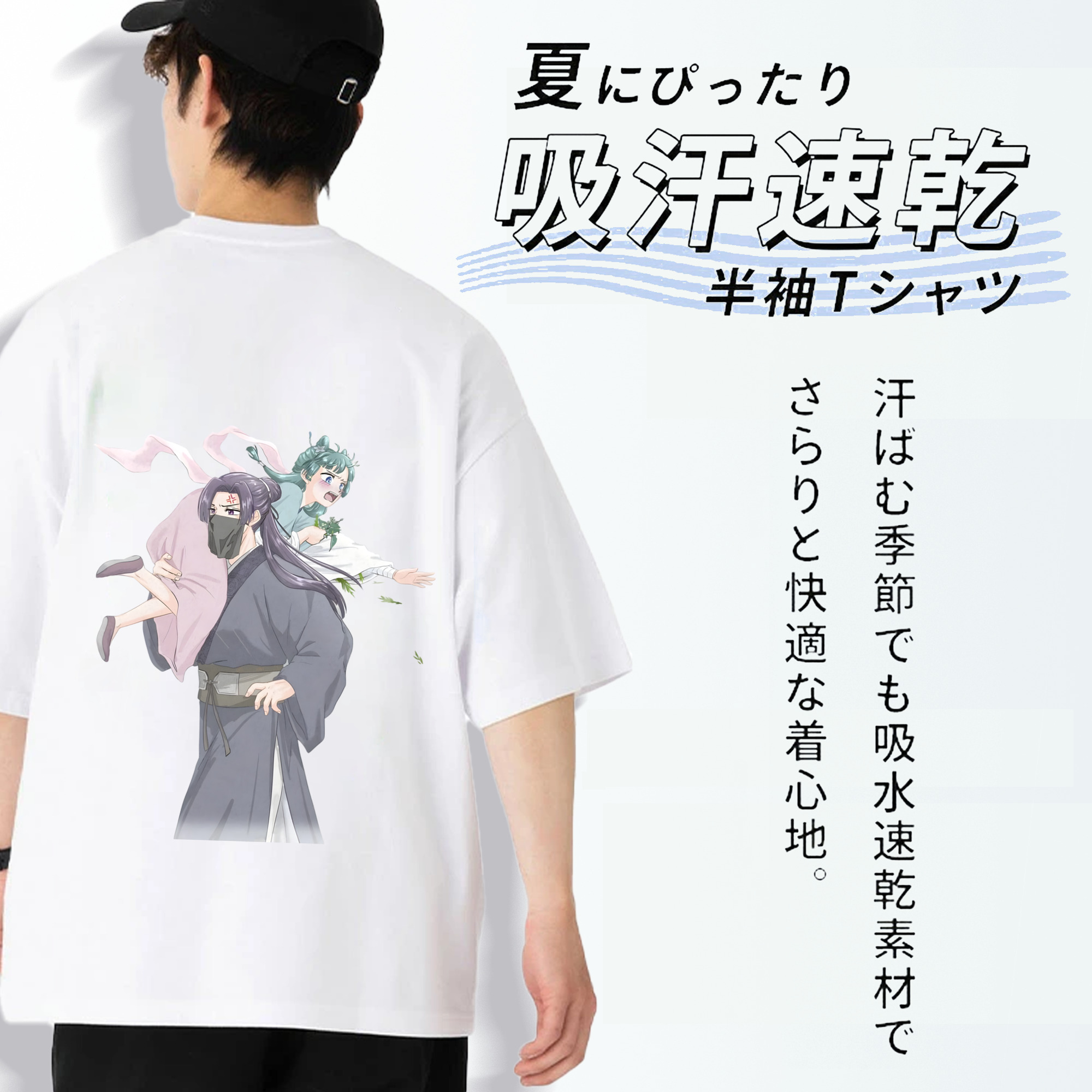 薬屋のひとりごと The Apothecary Diaries 綿100％ メンズ半袖Tシャツ（バックプリント） 通気性