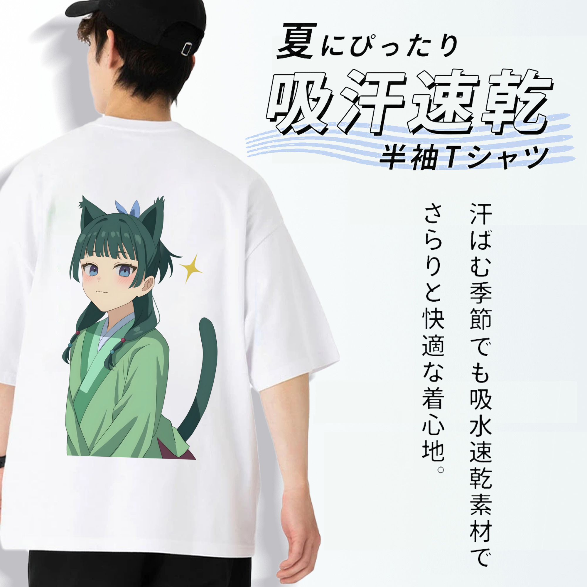 薬屋のひとりごと The Apothecary Diaries 綿100％ メンズ半袖Tシャツ（バックプリント） 通気性