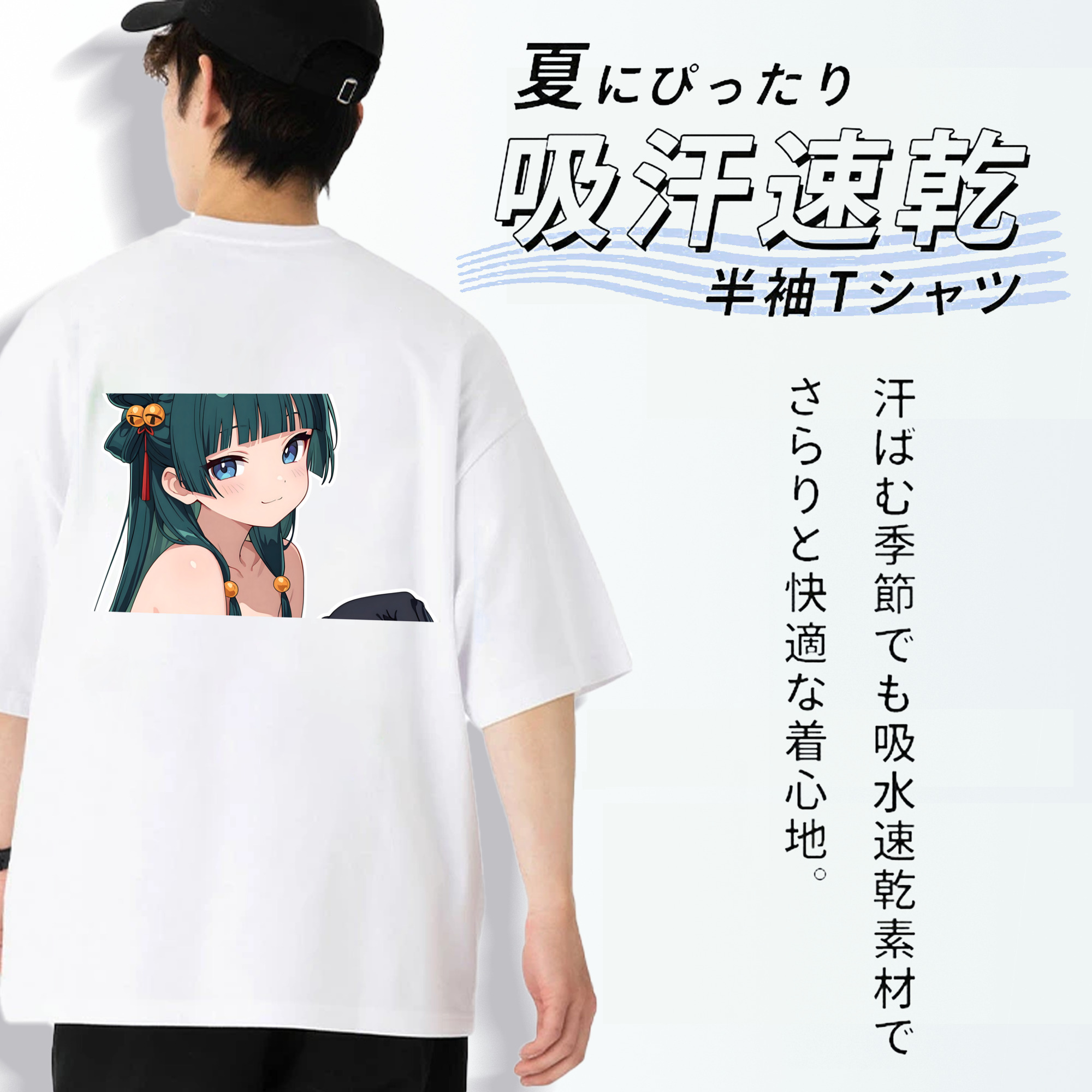 薬屋のひとりごと The Apothecary Diaries 綿100％ メンズ半袖Tシャツ（バックプリント） 通気性