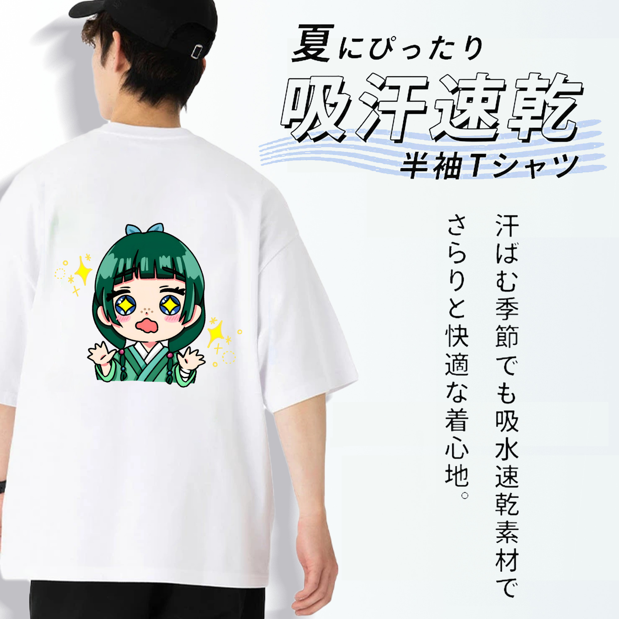 薬屋のひとりごと The Apothecary Diaries 綿100％ メンズ半袖Tシャツ（バックプリント） 通気性