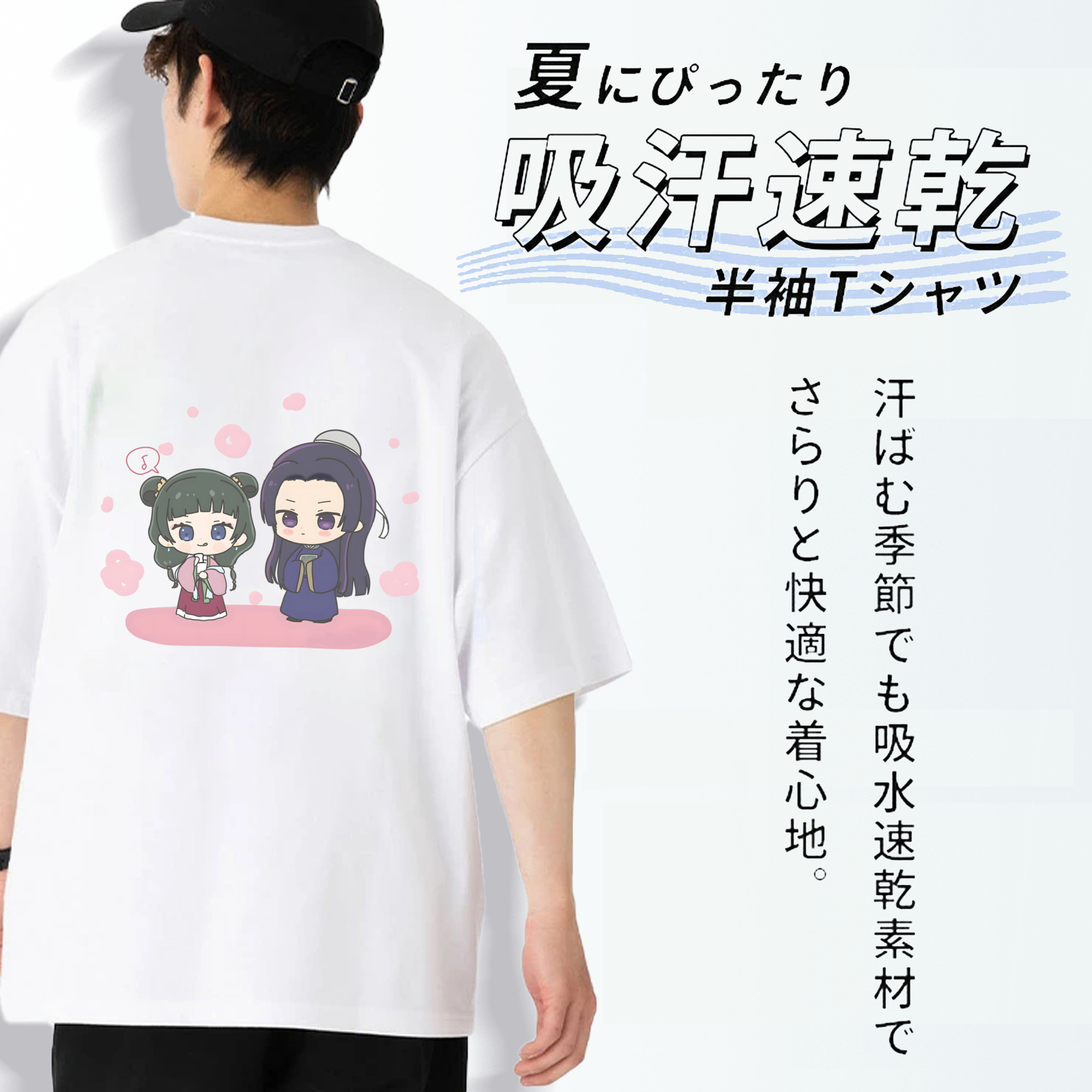 薬屋のひとりごと The Apothecary Diaries 綿100％ メンズ半袖Tシャツ（バックプリント） 通気性