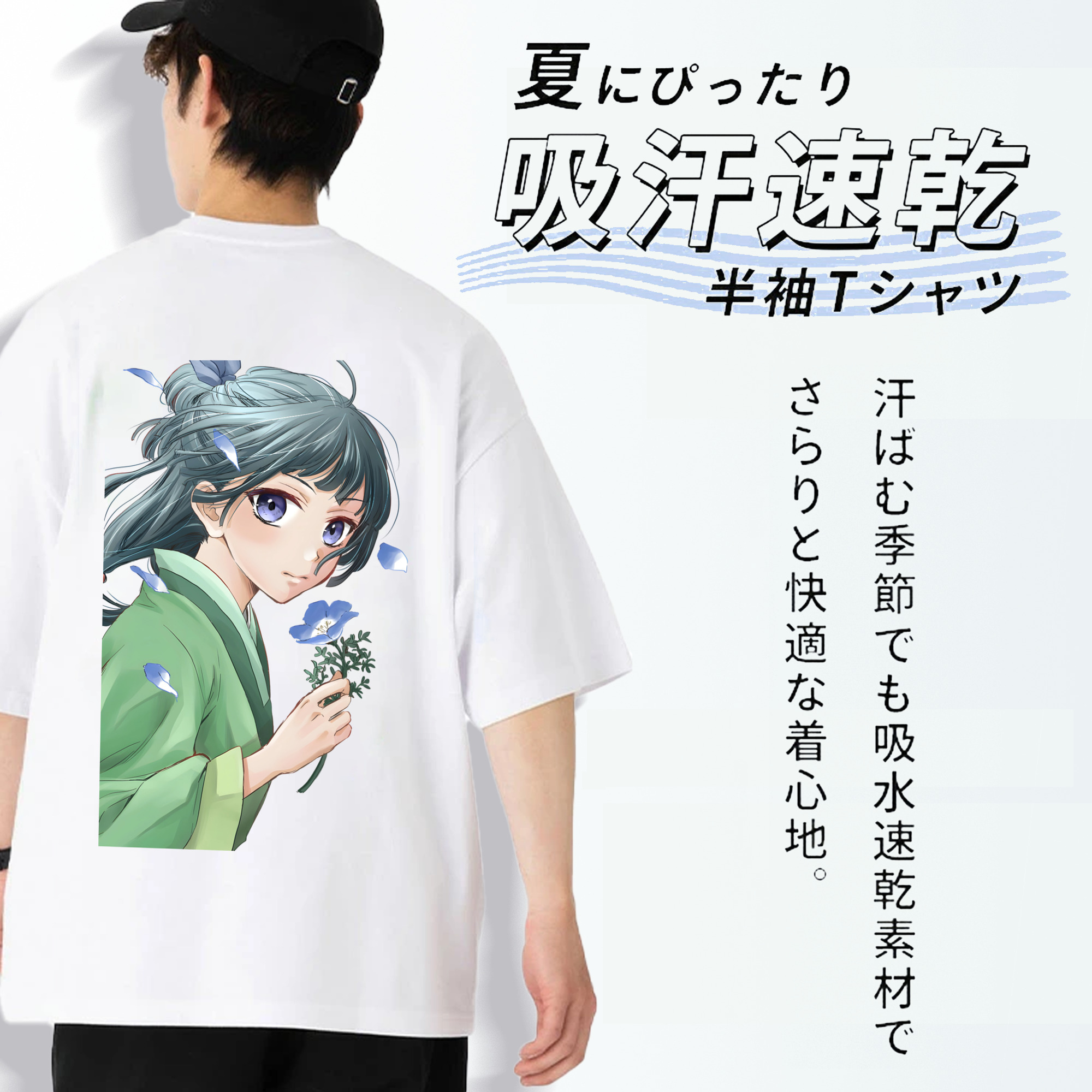 薬屋のひとりごと The Apothecary Diaries 綿100％ メンズ半袖Tシャツ（バックプリント） 通気性