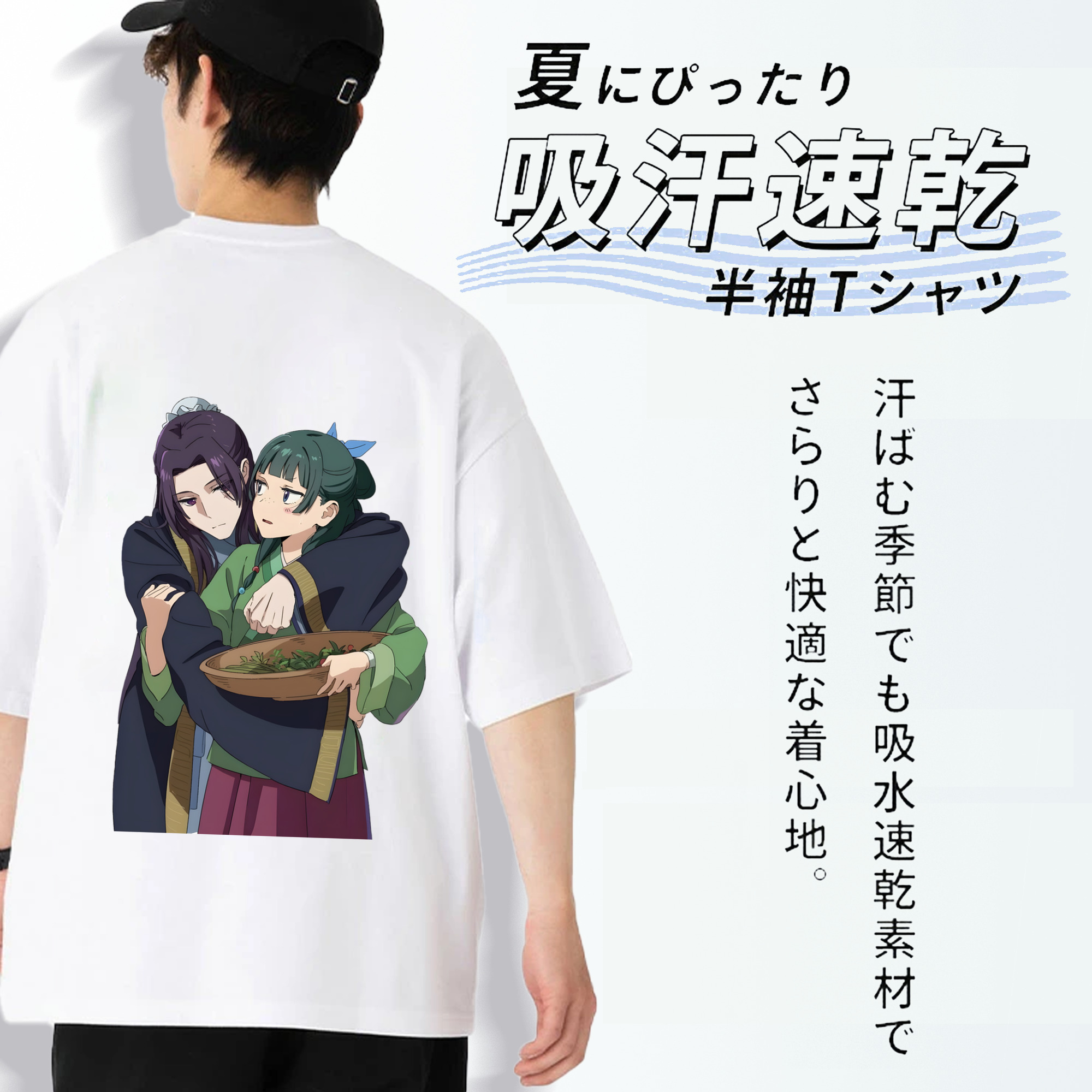 薬屋のひとりごと The Apothecary Diaries 綿100％ メンズ半袖Tシャツ（バックプリント） 通気性