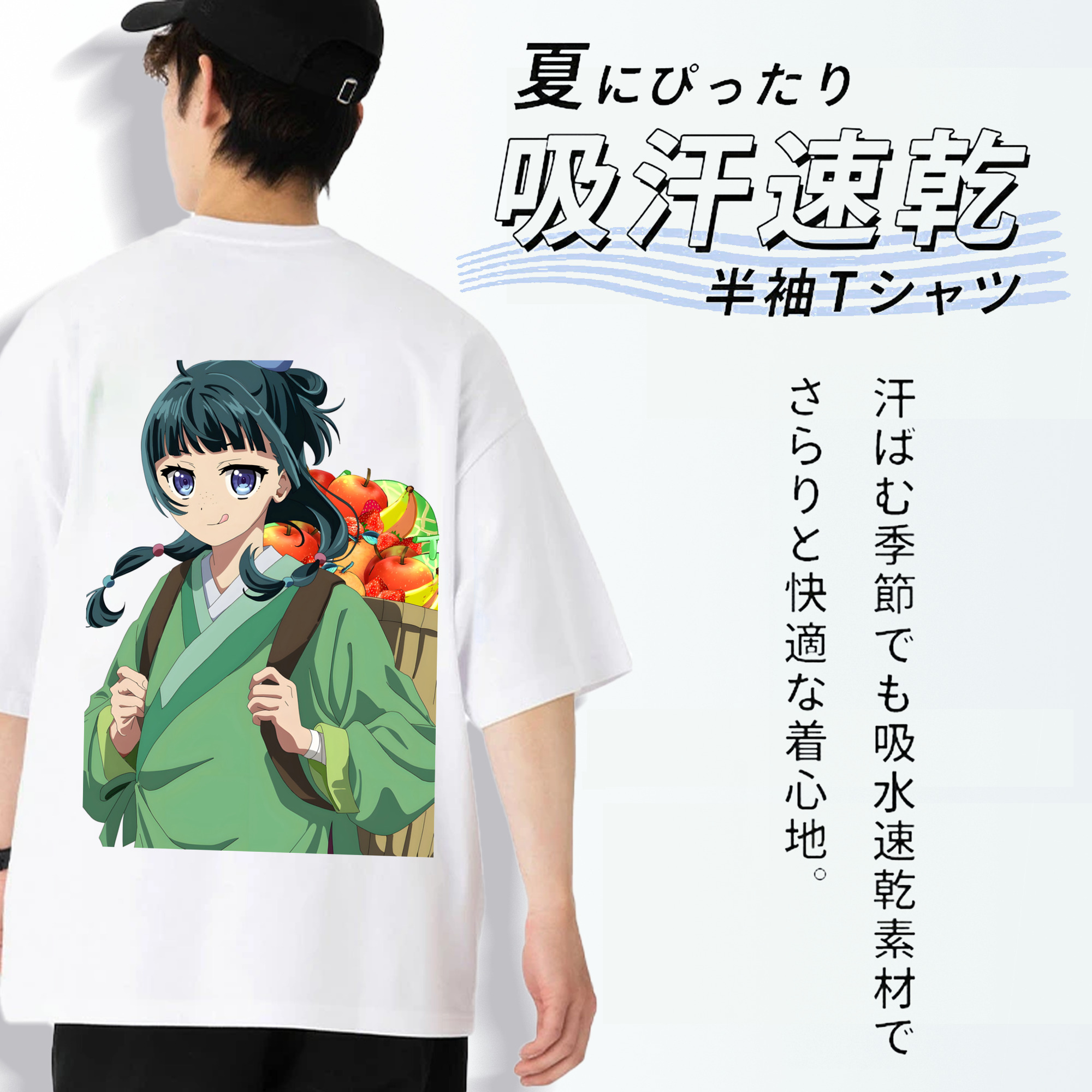 薬屋のひとりごと The Apothecary Diaries 綿100％ メンズ半袖Tシャツ（バックプリント） 通気性