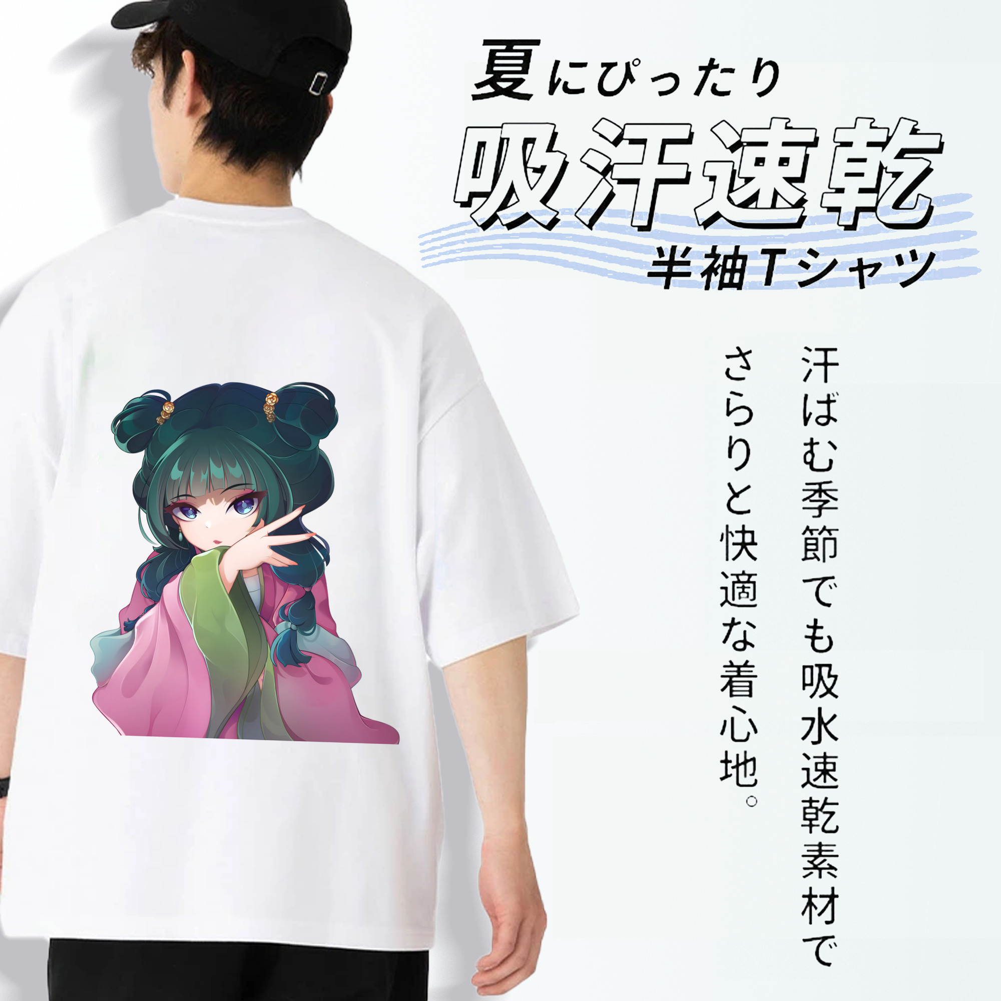 薬屋のひとりごと The Apothecary Diaries 綿100％ メンズ半袖Tシャツ（バックプリント） 通気性