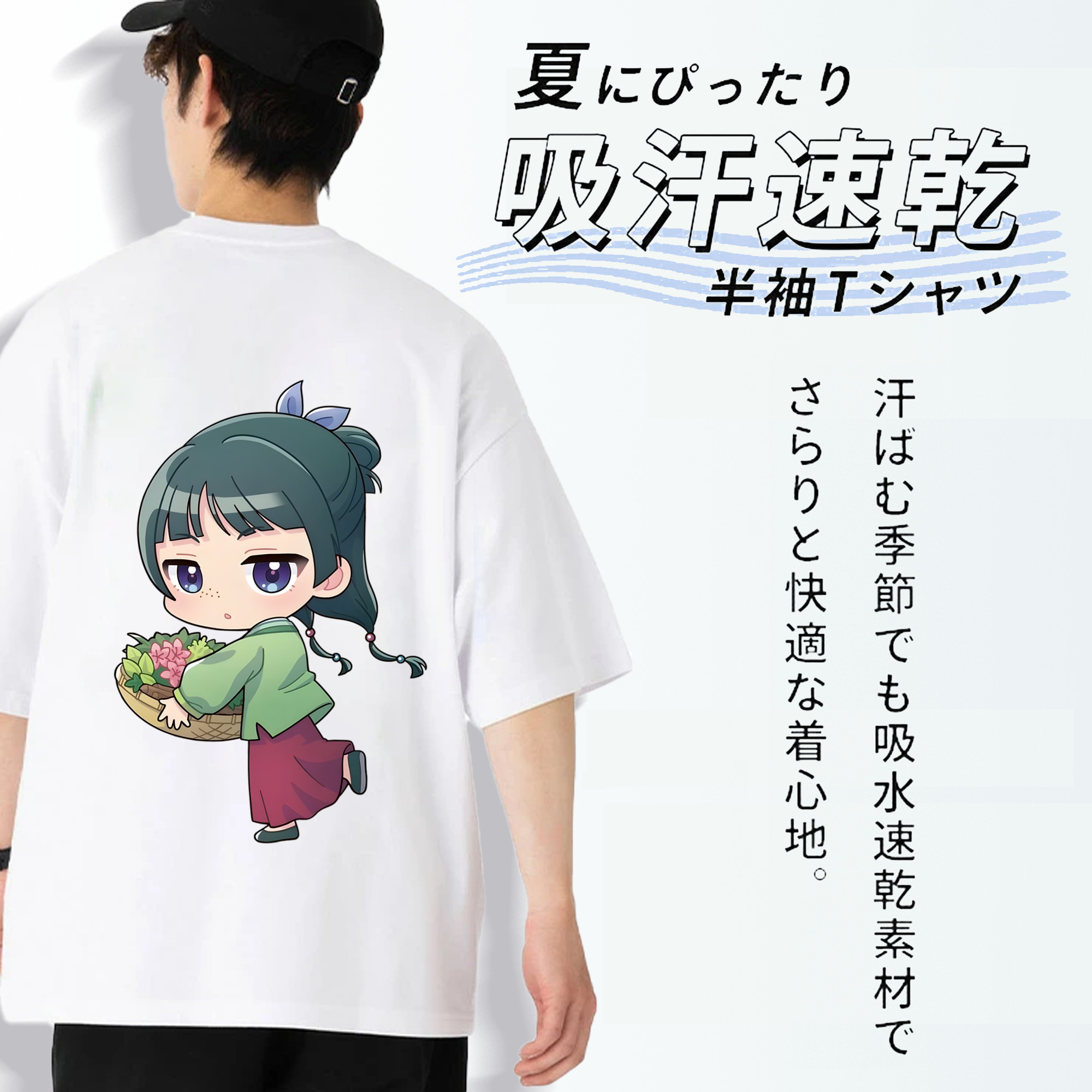 薬屋のひとりごと The Apothecary Diaries 綿100％ メンズ半袖Tシャツ（バックプリント） 通気性