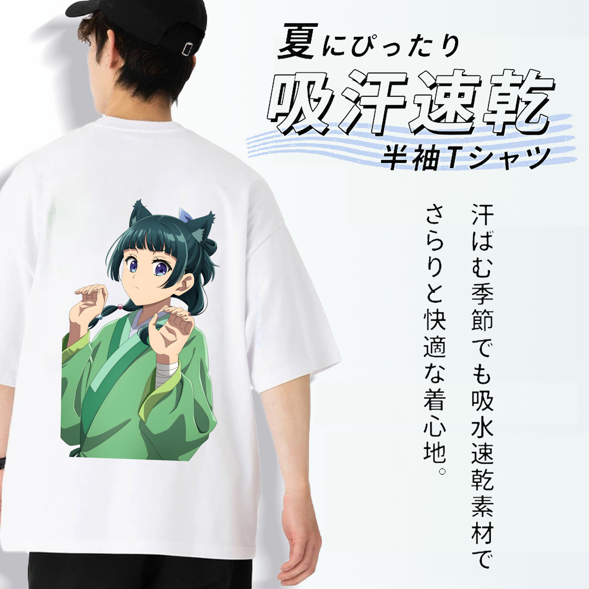 薬屋のひとりごと The Apothecary Diaries 綿100％ メンズ半袖Tシャツ（バックプリント） 通気性