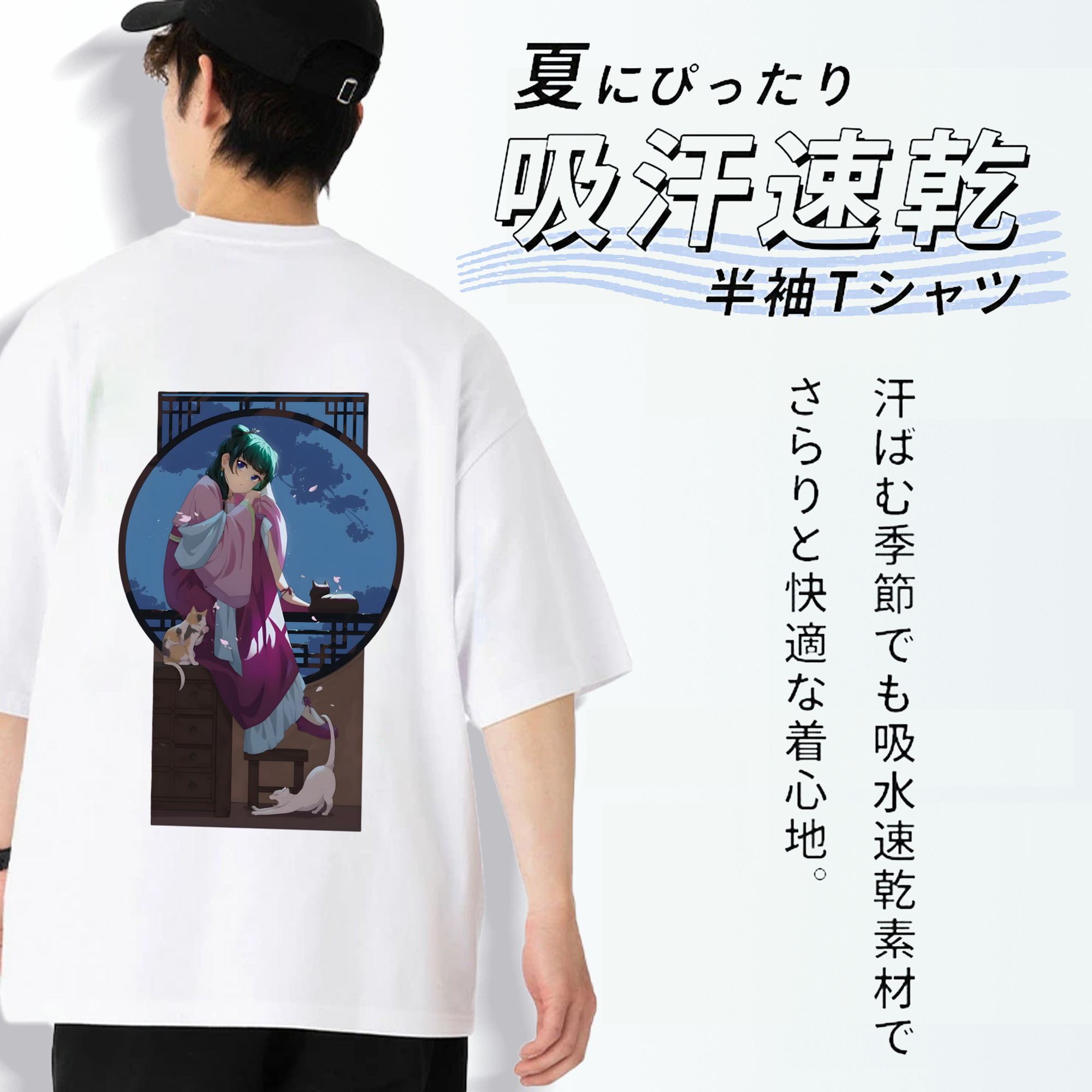 薬屋のひとりごと The Apothecary Diaries 綿100％ メンズ半袖Tシャツ（バックプリント） 通気性