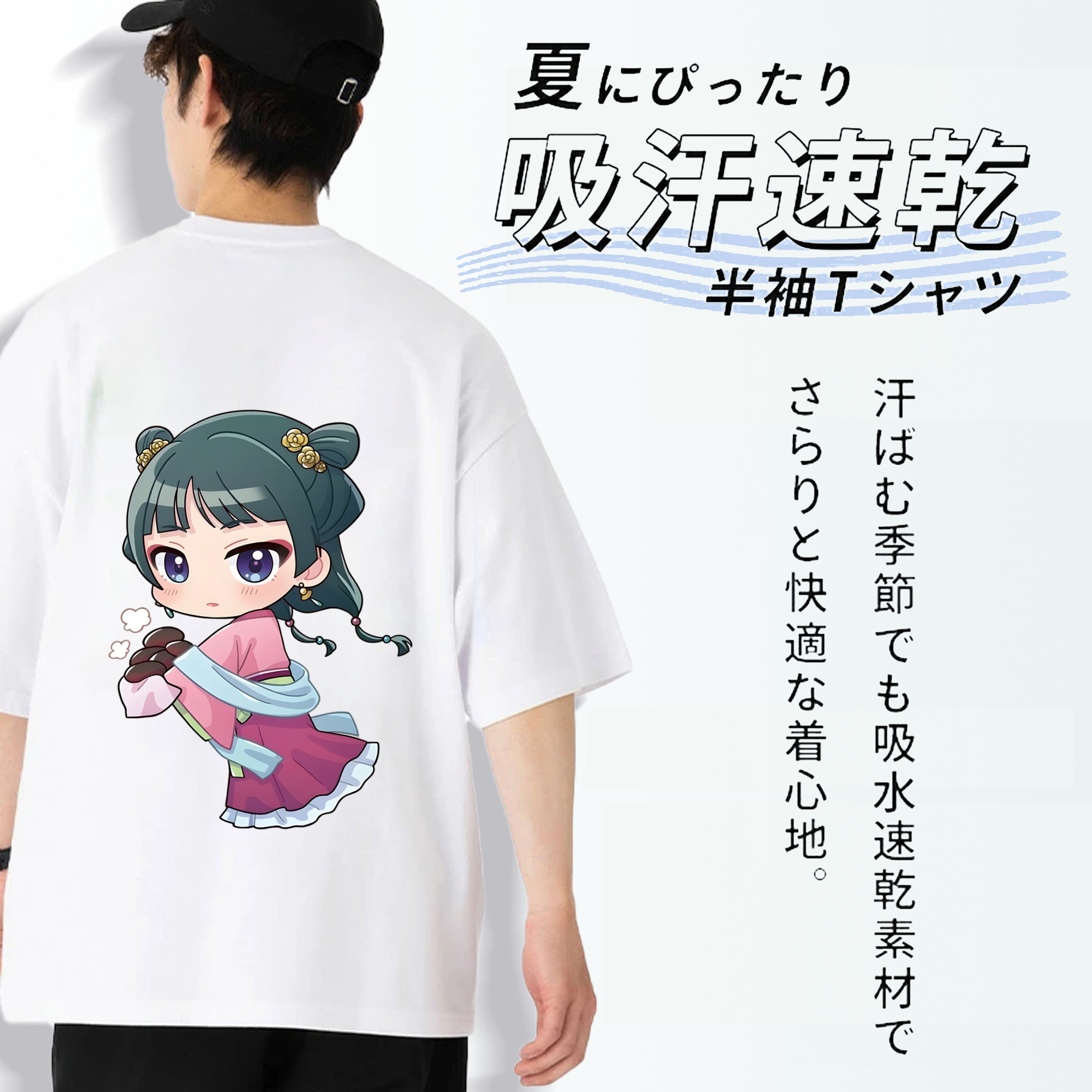 薬屋のひとりごと The Apothecary Diaries 綿100％ メンズ半袖Tシャツ（バックプリント） 通気性
