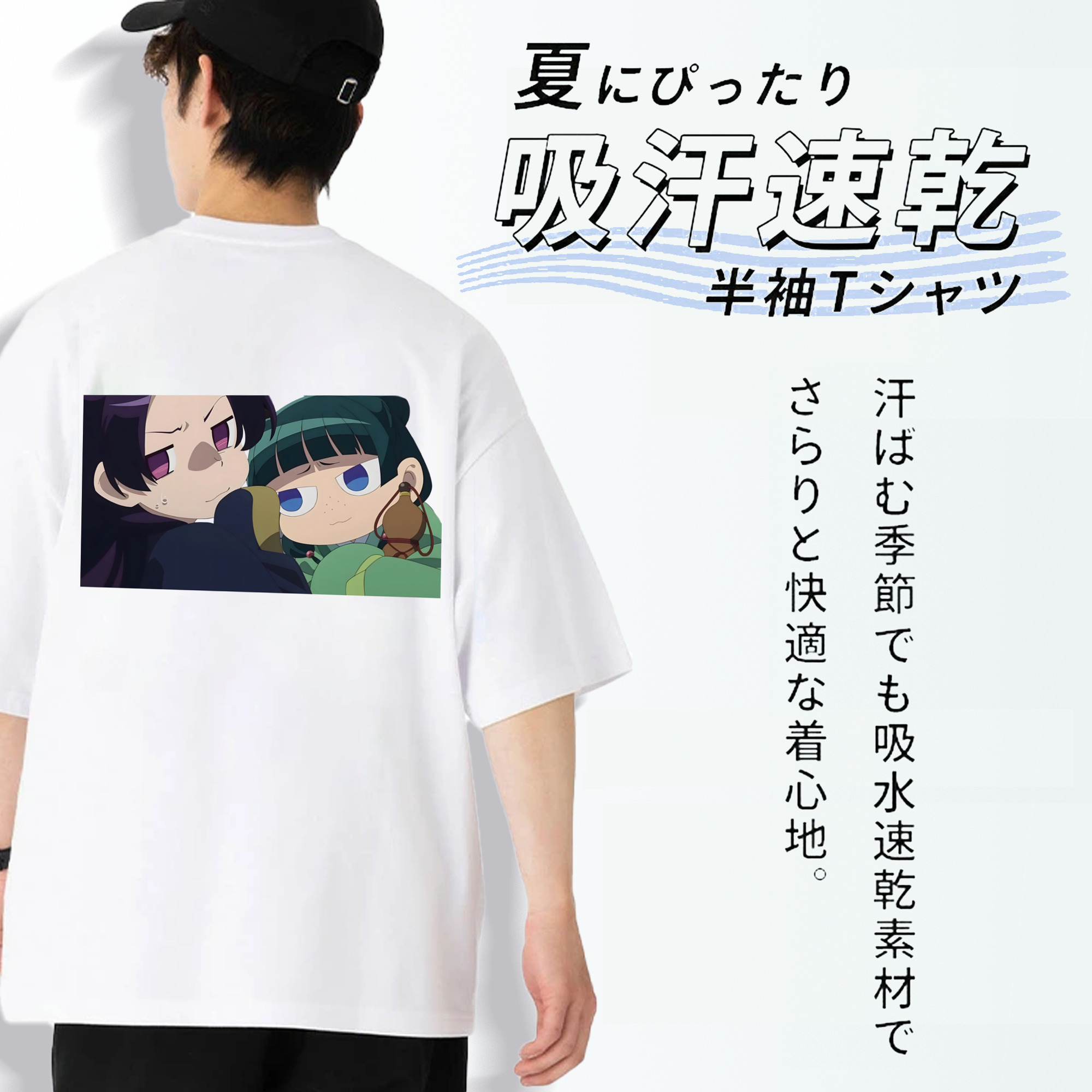 薬屋のひとりごと The Apothecary Diaries 綿100％ メンズ半袖Tシャツ（バックプリント） 通気性