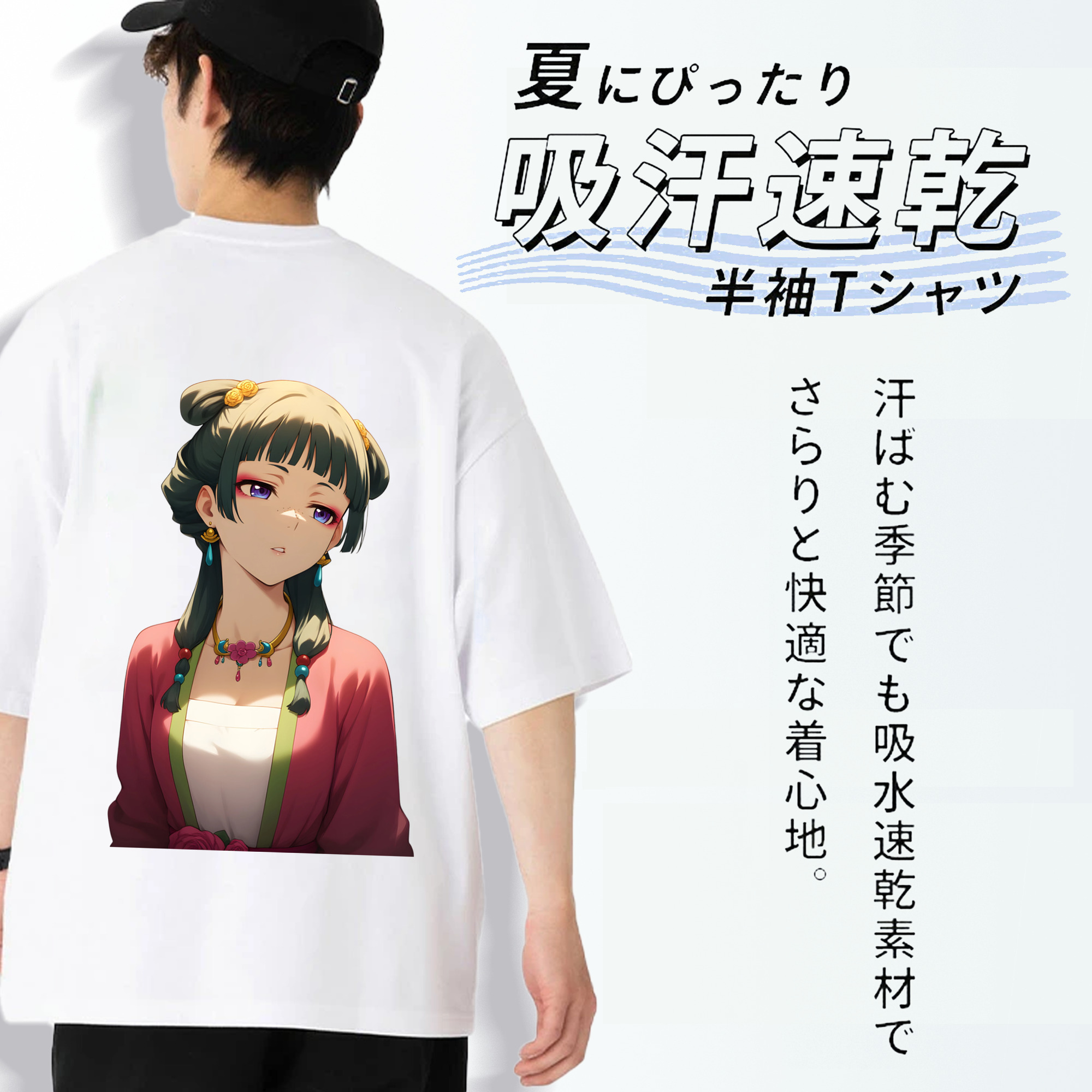 薬屋のひとりごと The Apothecary Diaries 綿100％ メンズ半袖Tシャツ（バックプリント） 通気性