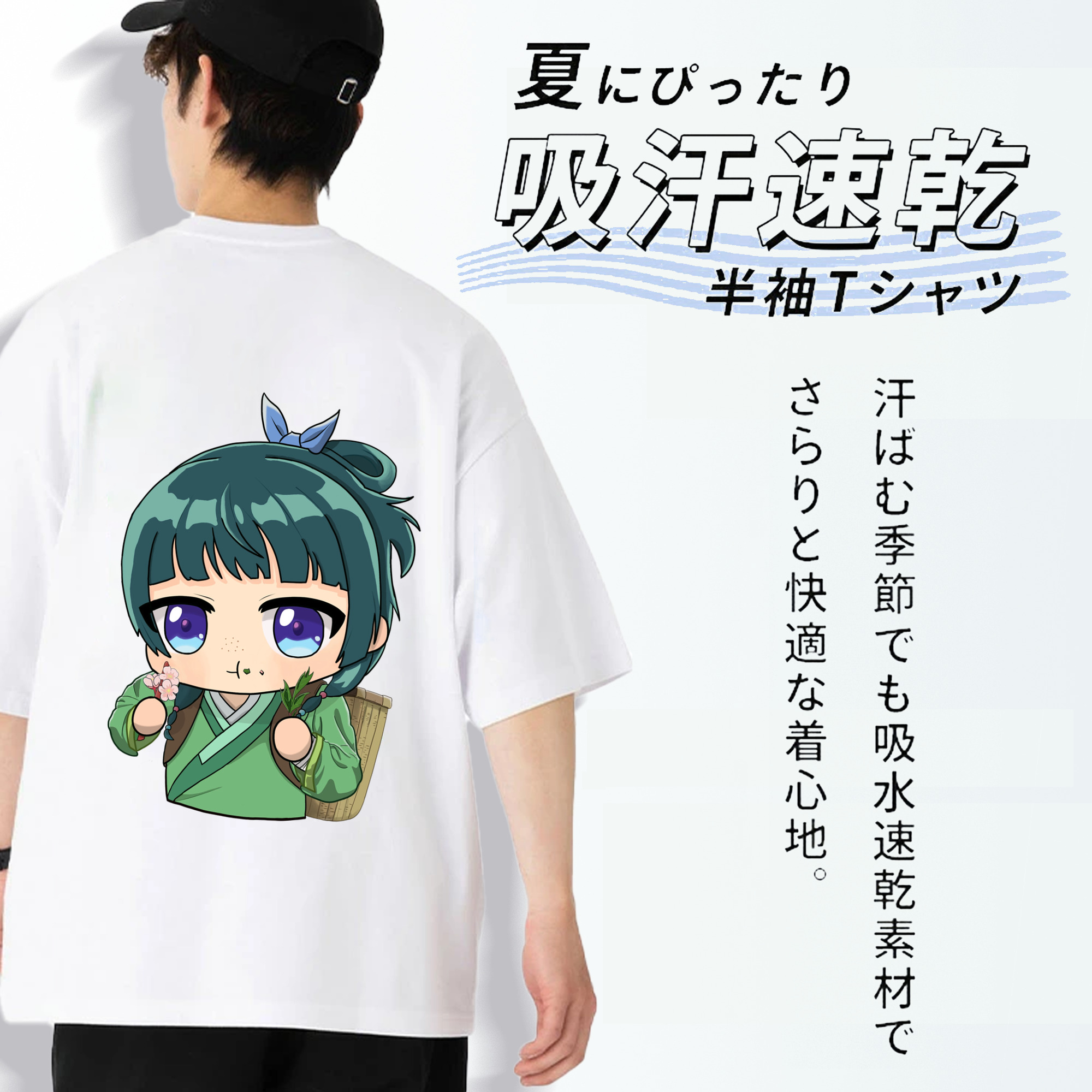薬屋のひとりごと The Apothecary Diaries 綿100％ メンズ半袖Tシャツ（バックプリント） 通気性