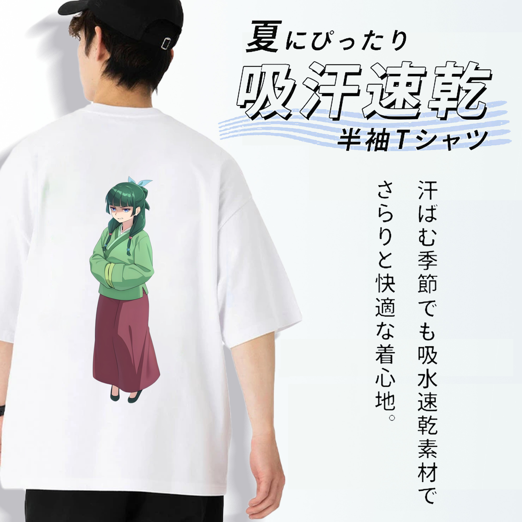 薬屋のひとりごと The Apothecary Diaries 綿100％ メンズ半袖Tシャツ（バックプリント） 通気性
