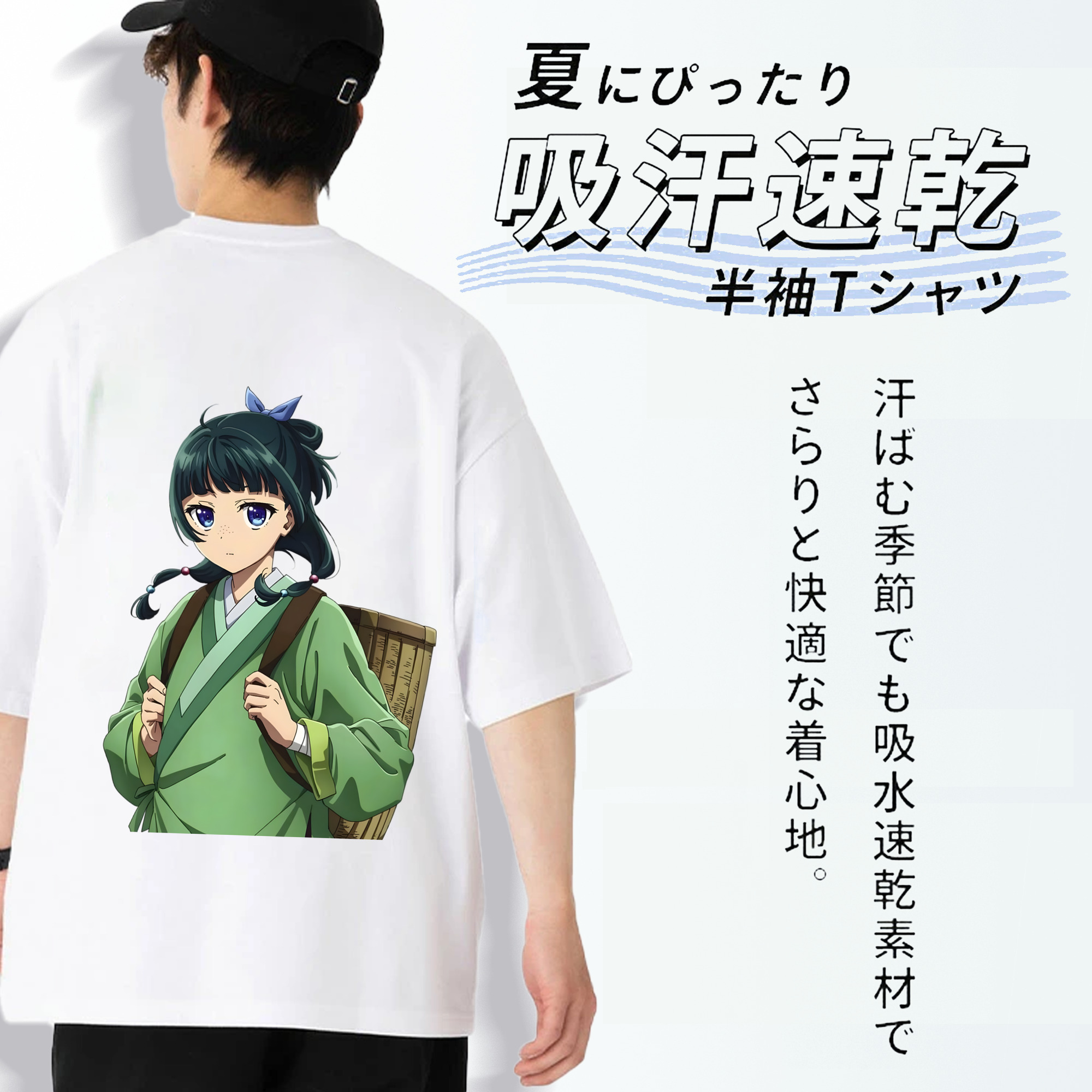 薬屋のひとりごと The Apothecary Diaries 綿100％ メンズ半袖Tシャツ（バックプリント） 通気性