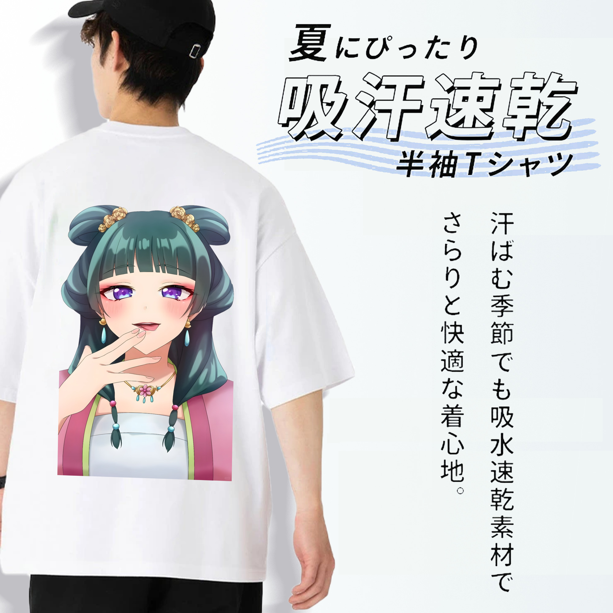 薬屋のひとりごと The Apothecary Diaries 綿100％ メンズ半袖Tシャツ（バックプリント） 通気性